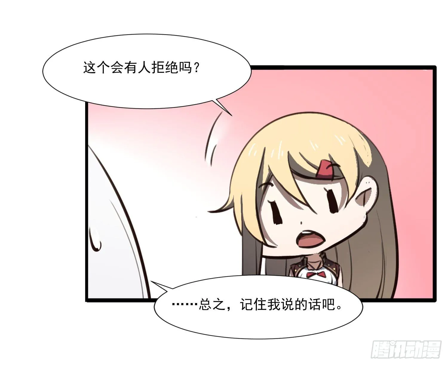 第二十七话-人类不可解力量 第19页