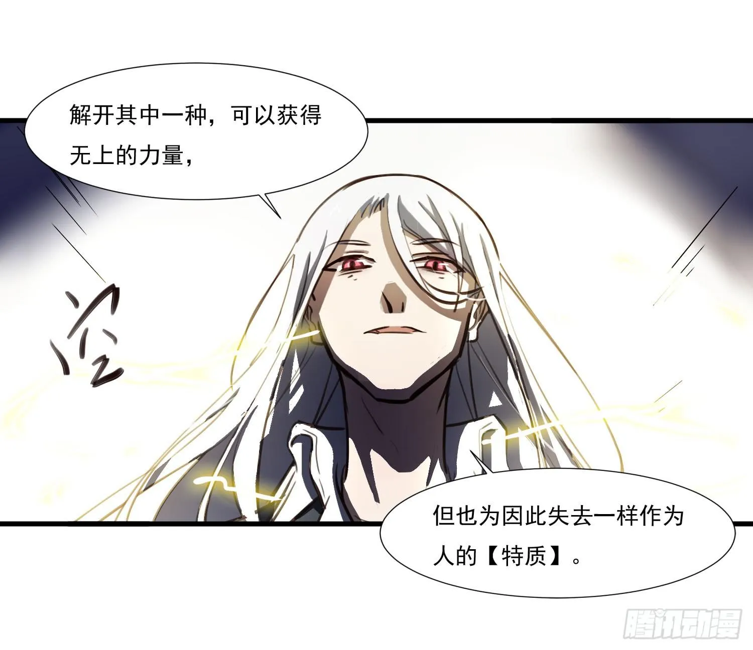 第二十七话-人类不可解力量 第27页
