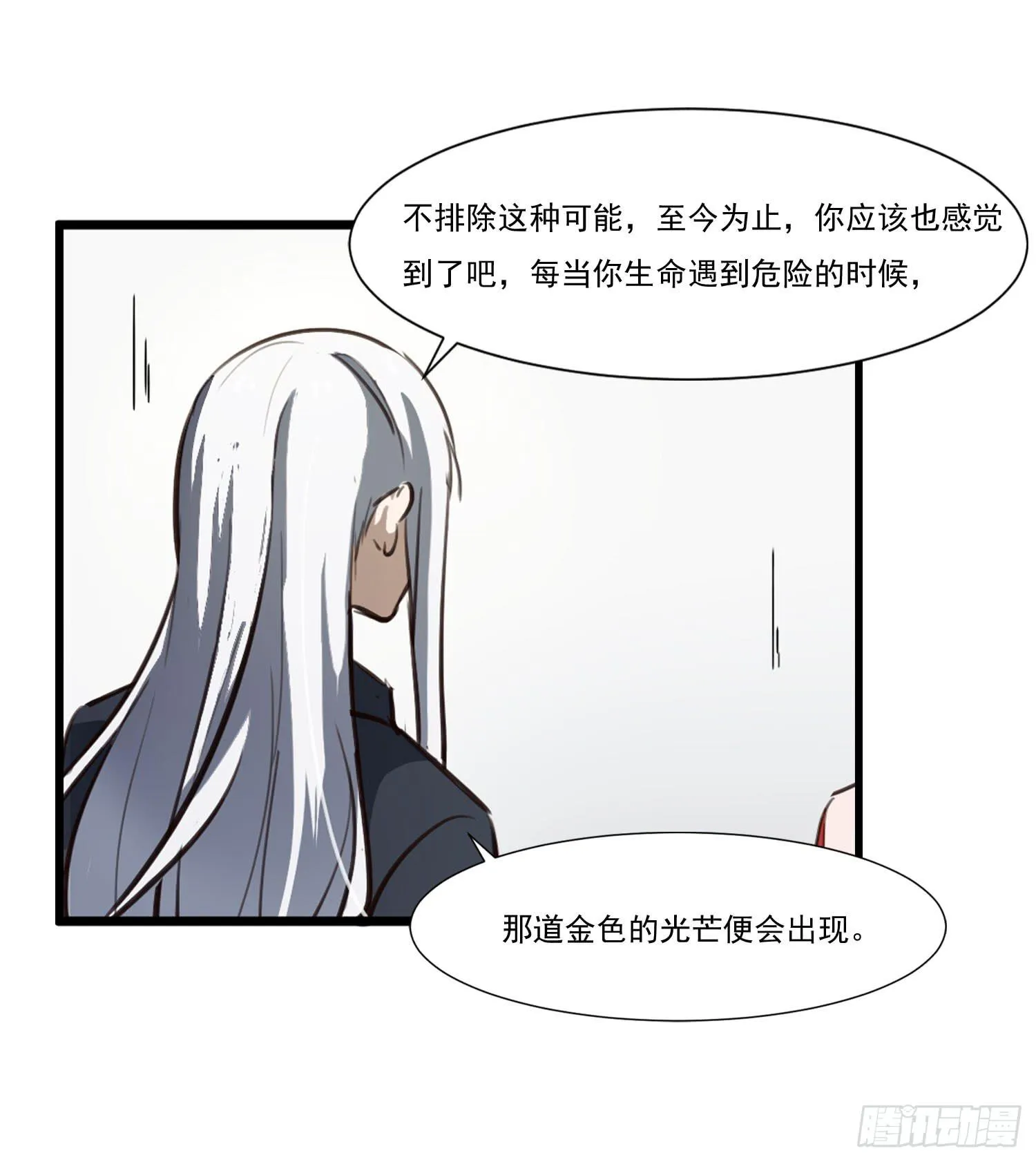 第二十七话-人类不可解力量 第46页