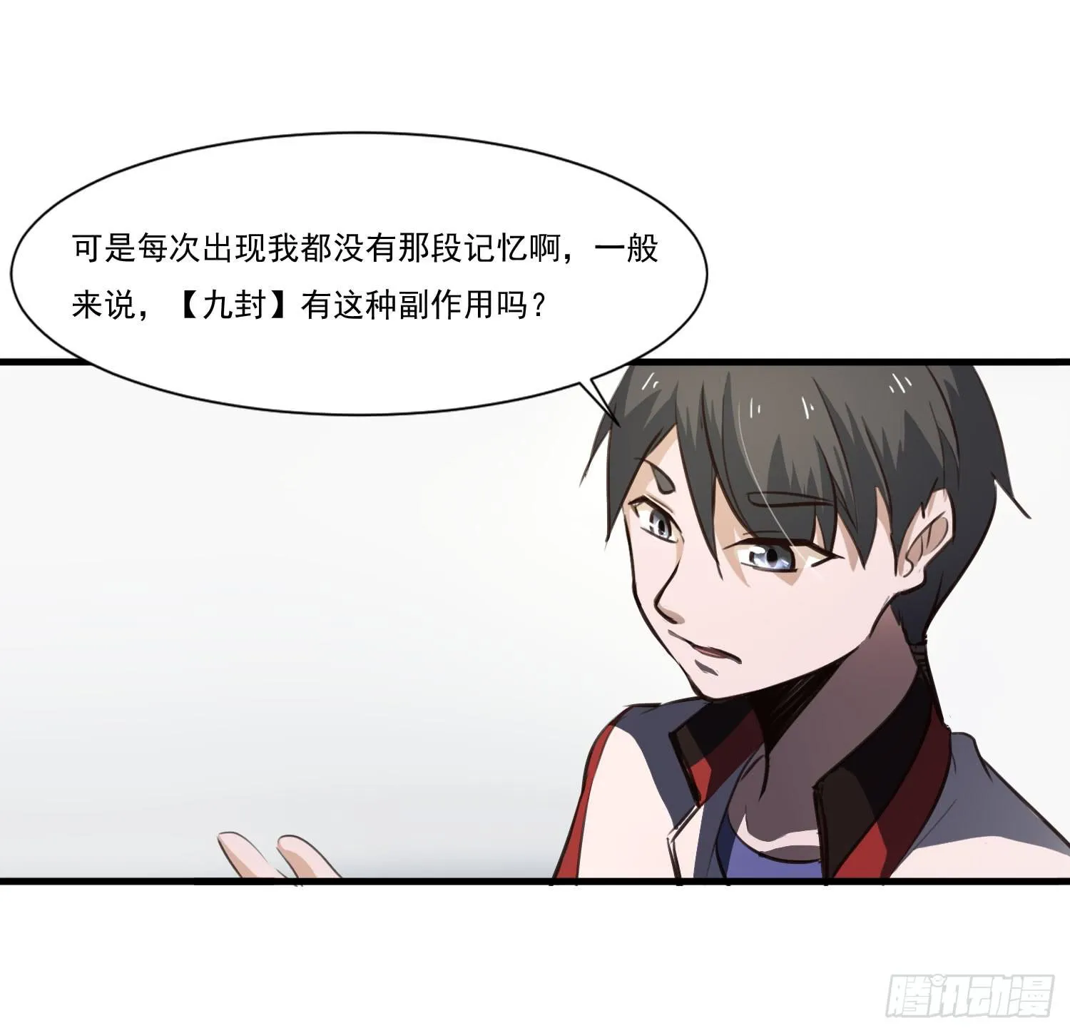 第二十七话-人类不可解力量 第47页
