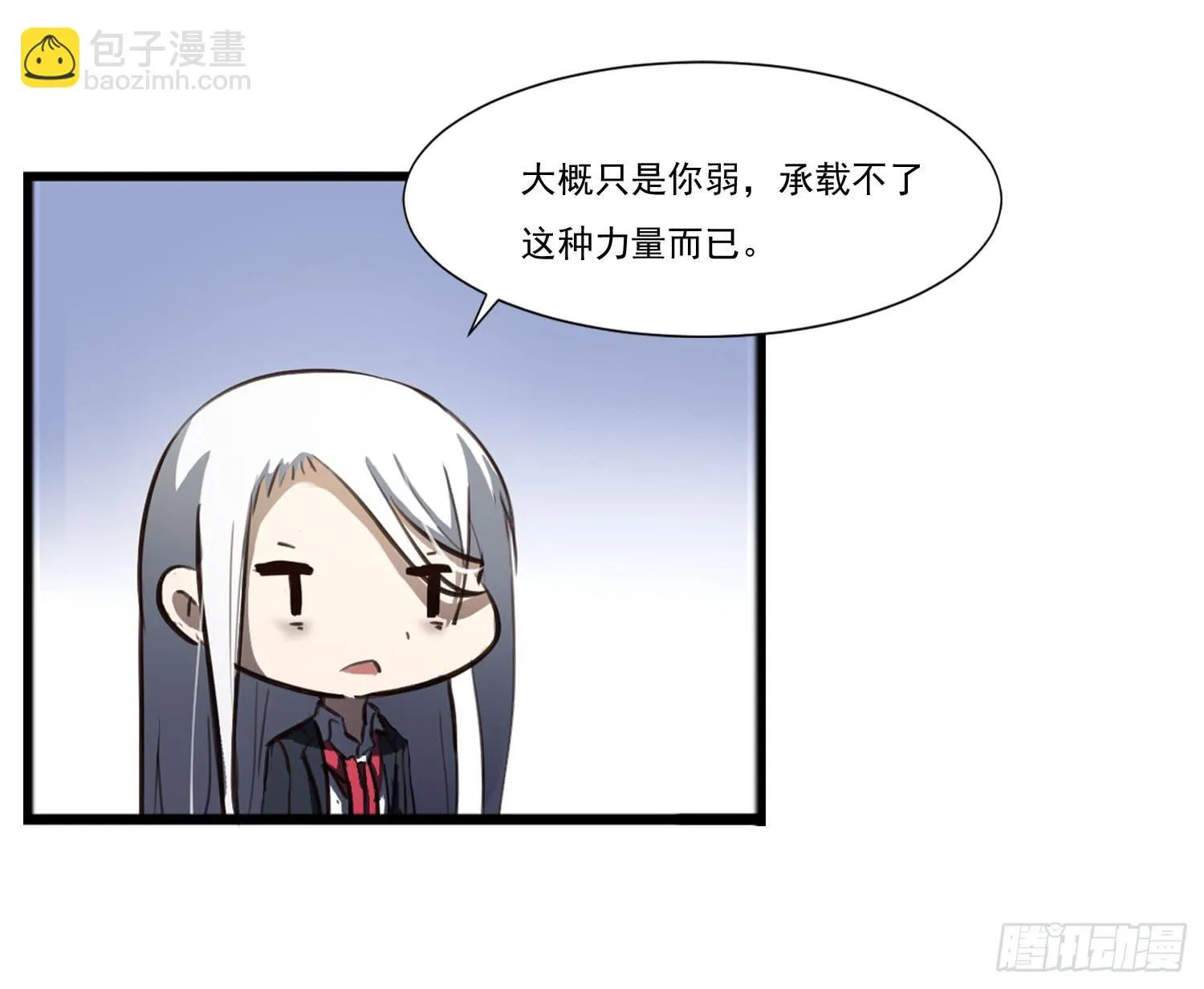 第二十七话-人类不可解力量 第49页