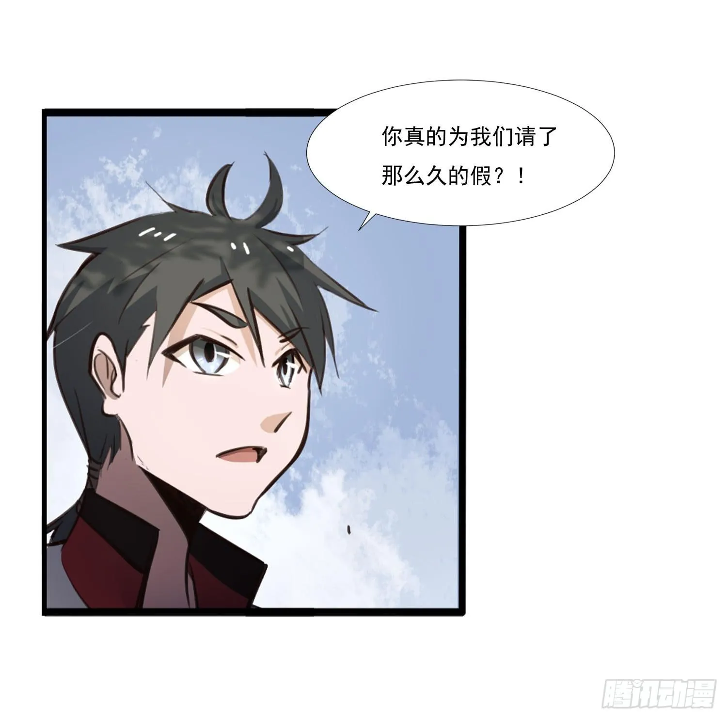 第二十八话-师徒 第7页