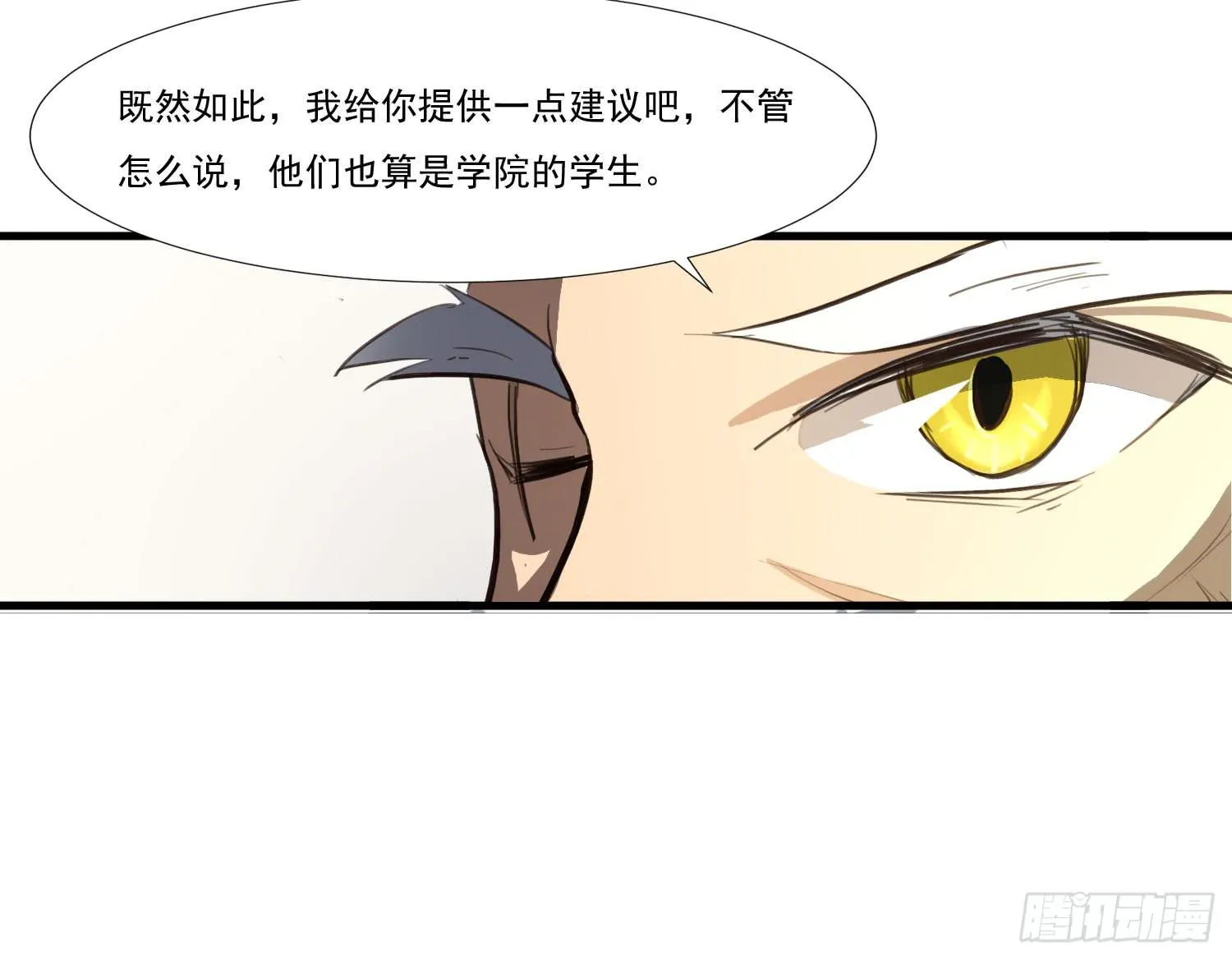 第二十八话-师徒 第51页