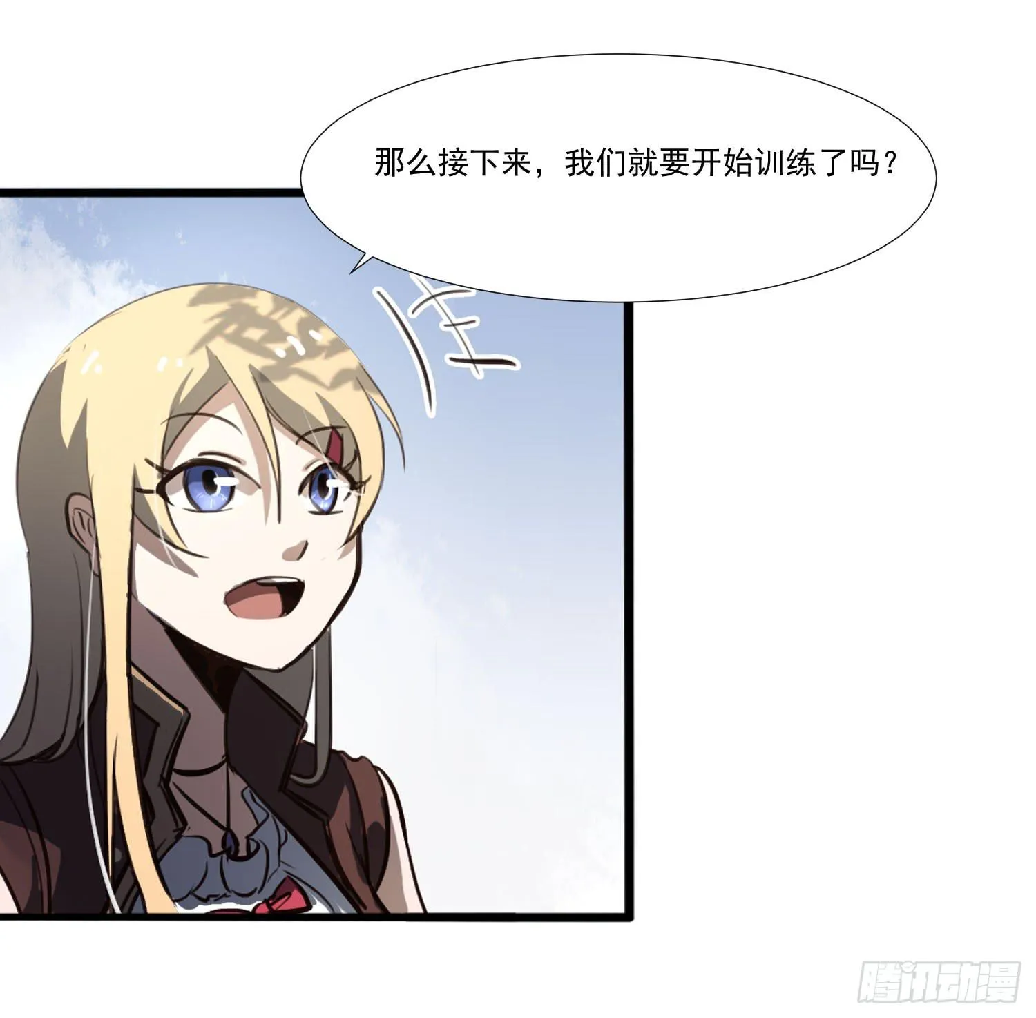第二十八话-师徒 第53页