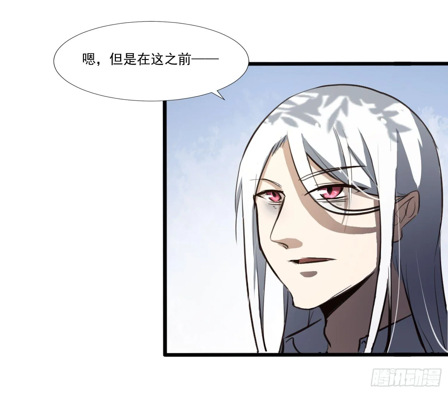 第二十八话-师徒 第54页