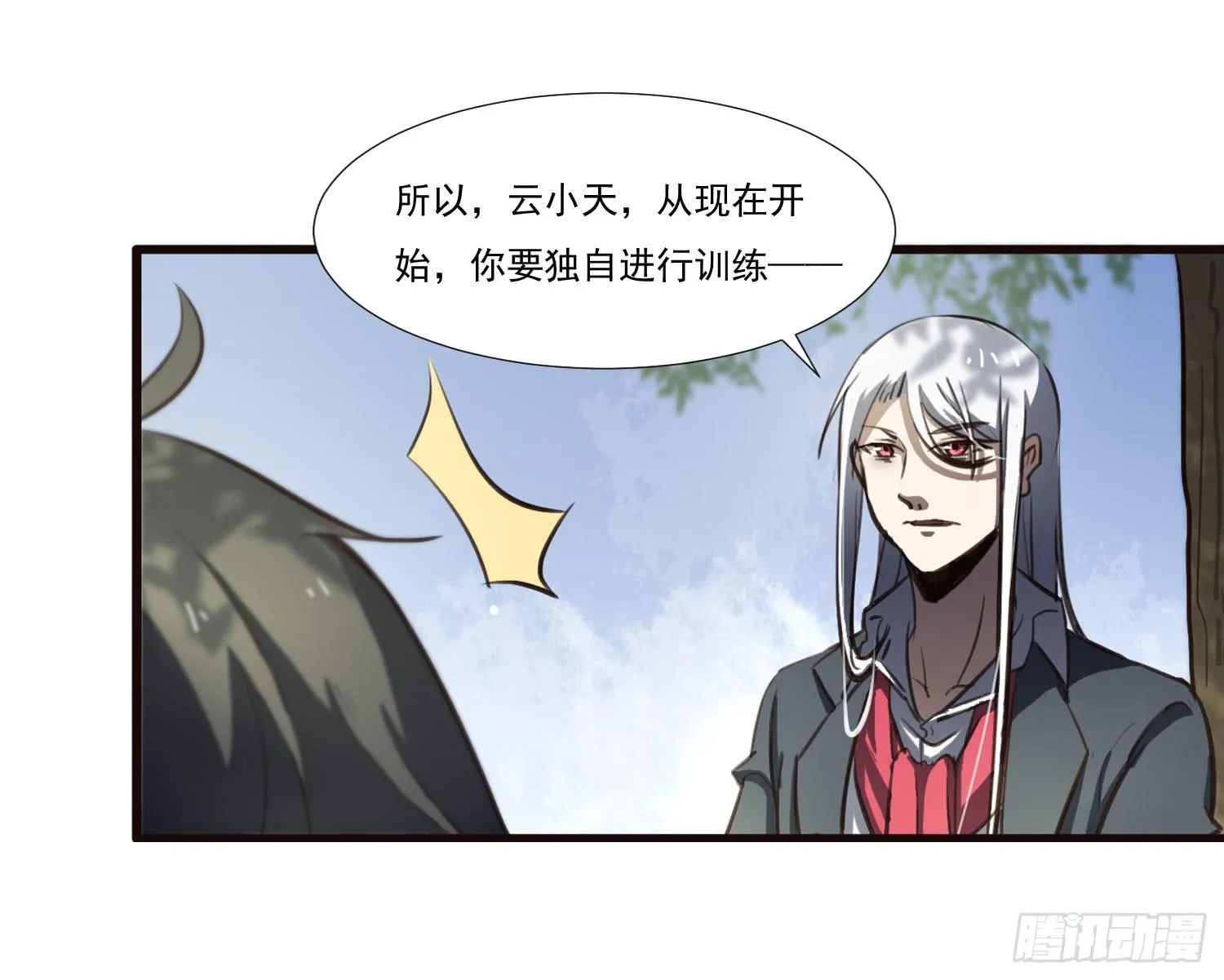 第二十九话-兵分三路 第5页