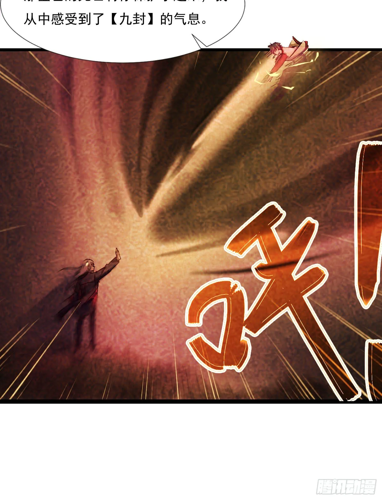 第二十九话-兵分三路 第15页