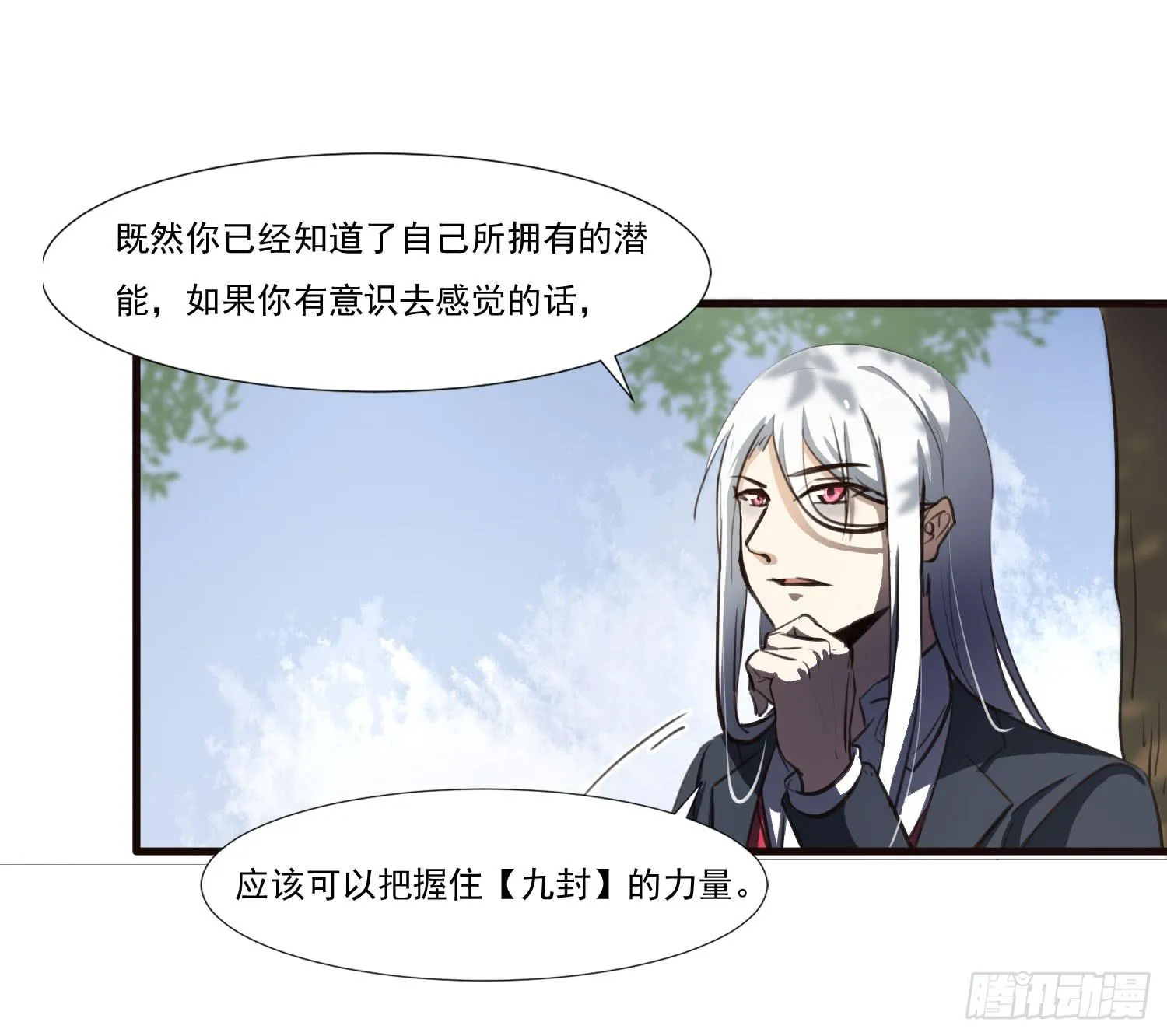 第二十九话-兵分三路 第19页
