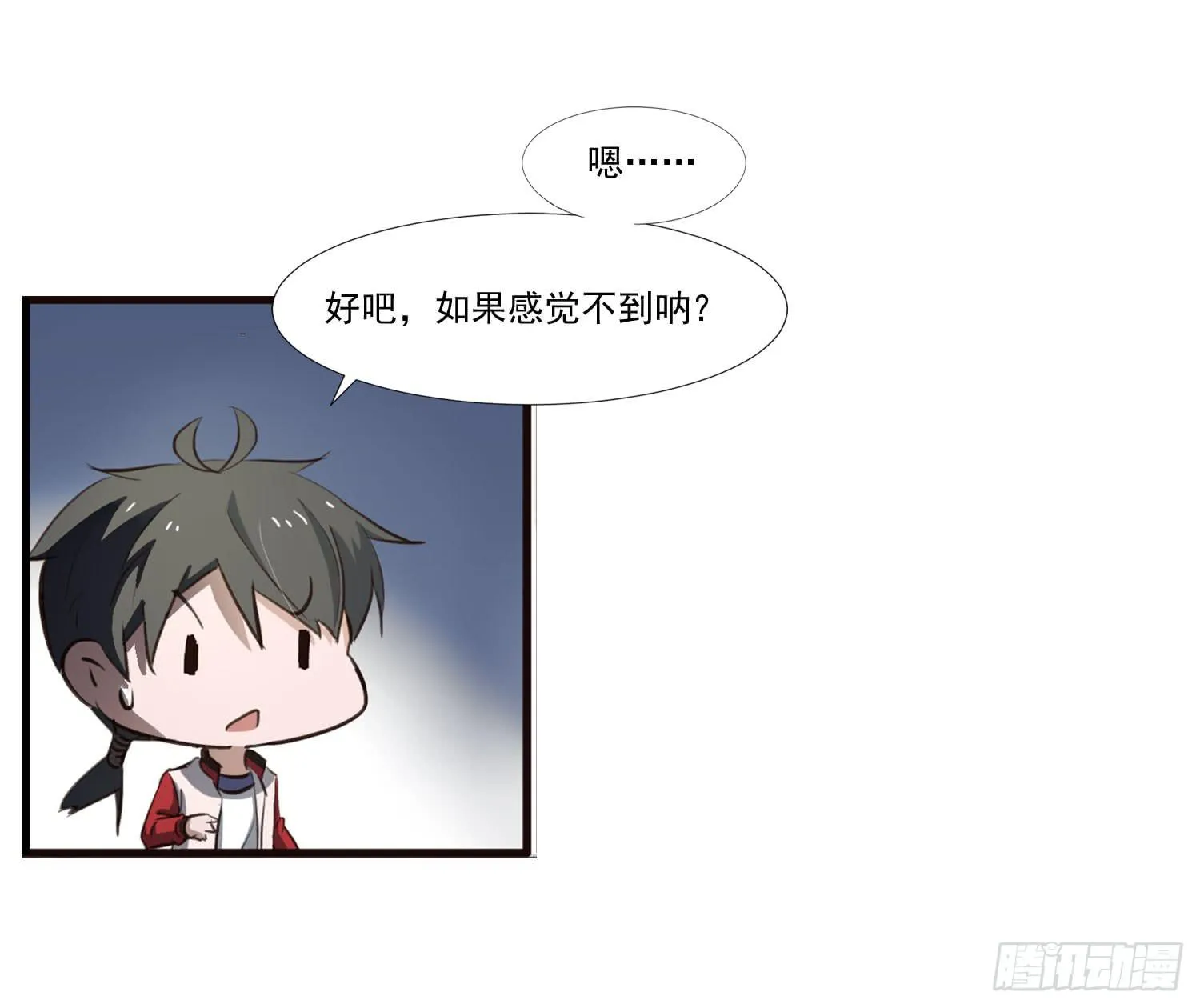 第二十九话-兵分三路 第20页