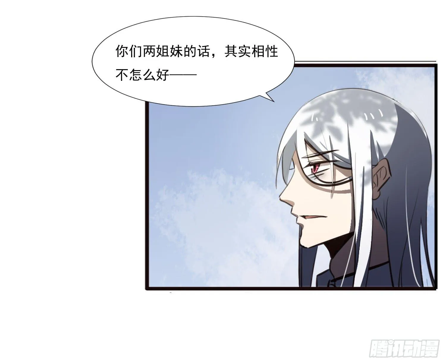 第二十九话-兵分三路 第24页