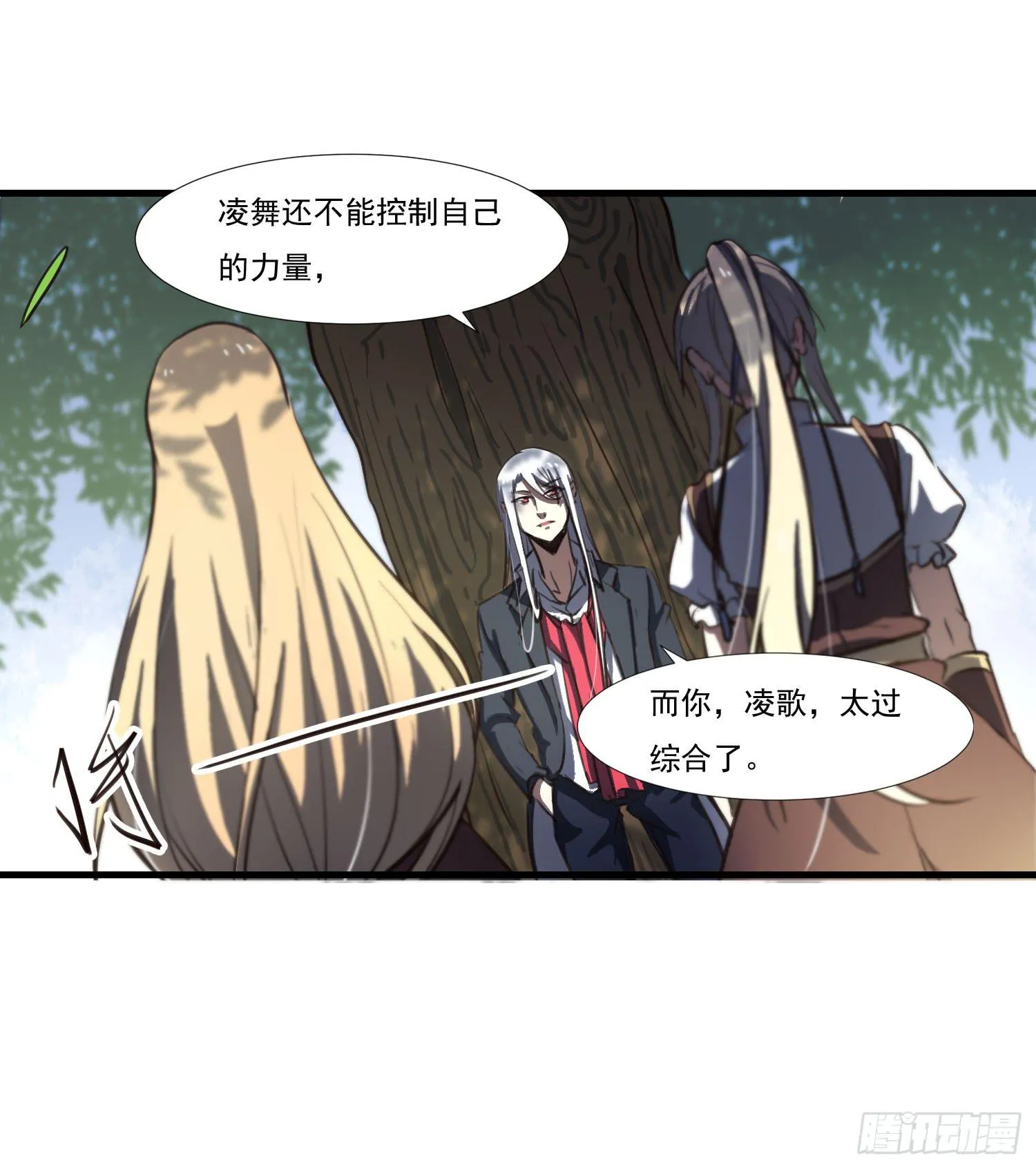 第二十九话-兵分三路 第25页