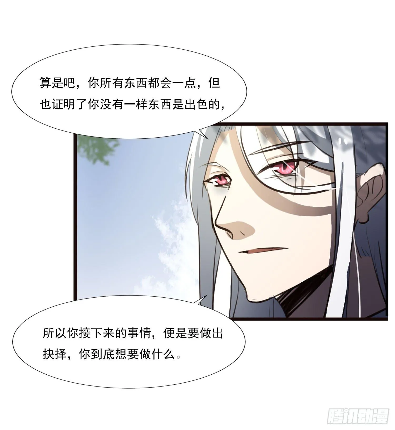 第二十九话-兵分三路 第27页