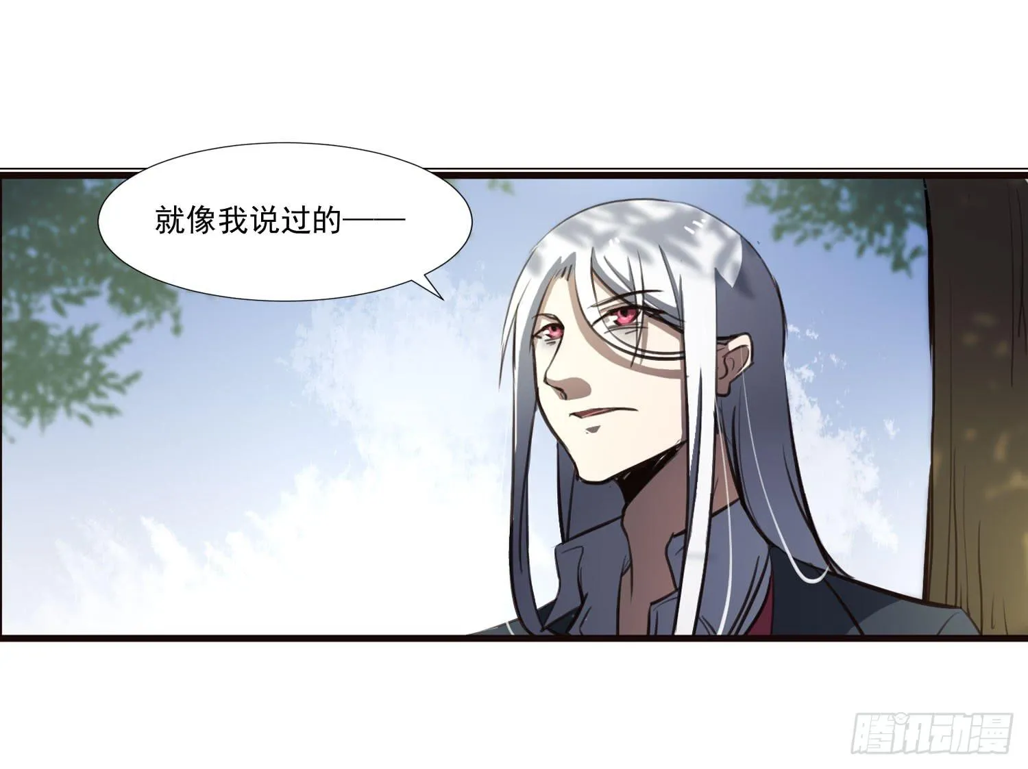 第二十九话-兵分三路 第30页