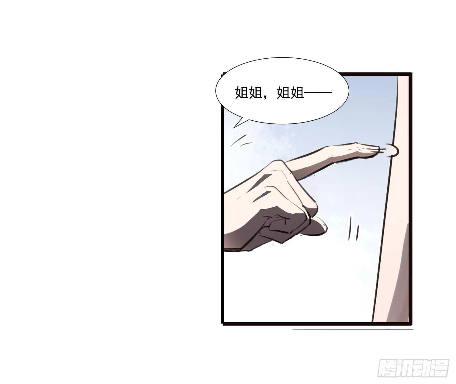 第二十九话-兵分三路 第34页