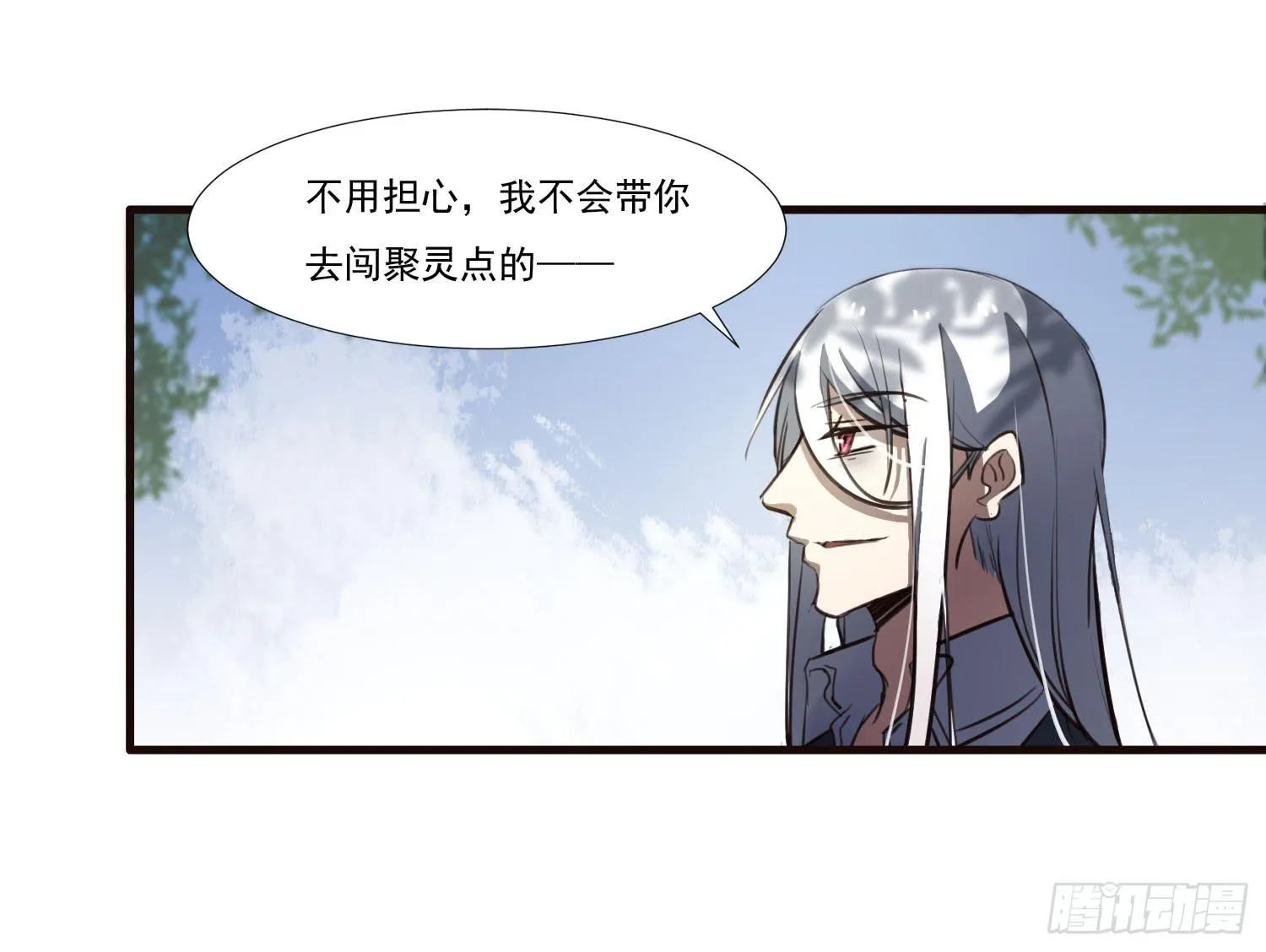 第二十九话-兵分三路 第37页