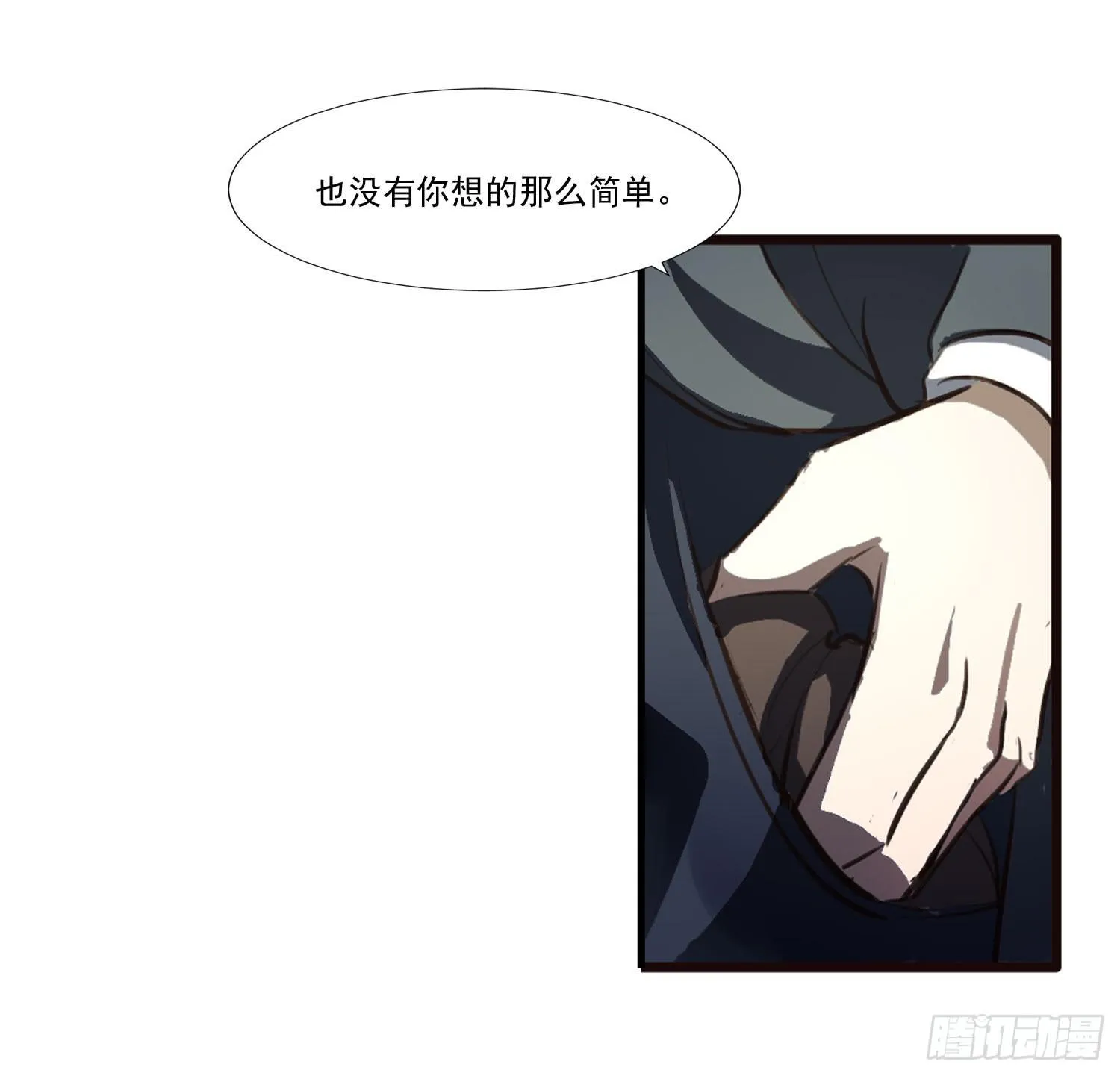 第二十九话-兵分三路 第40页