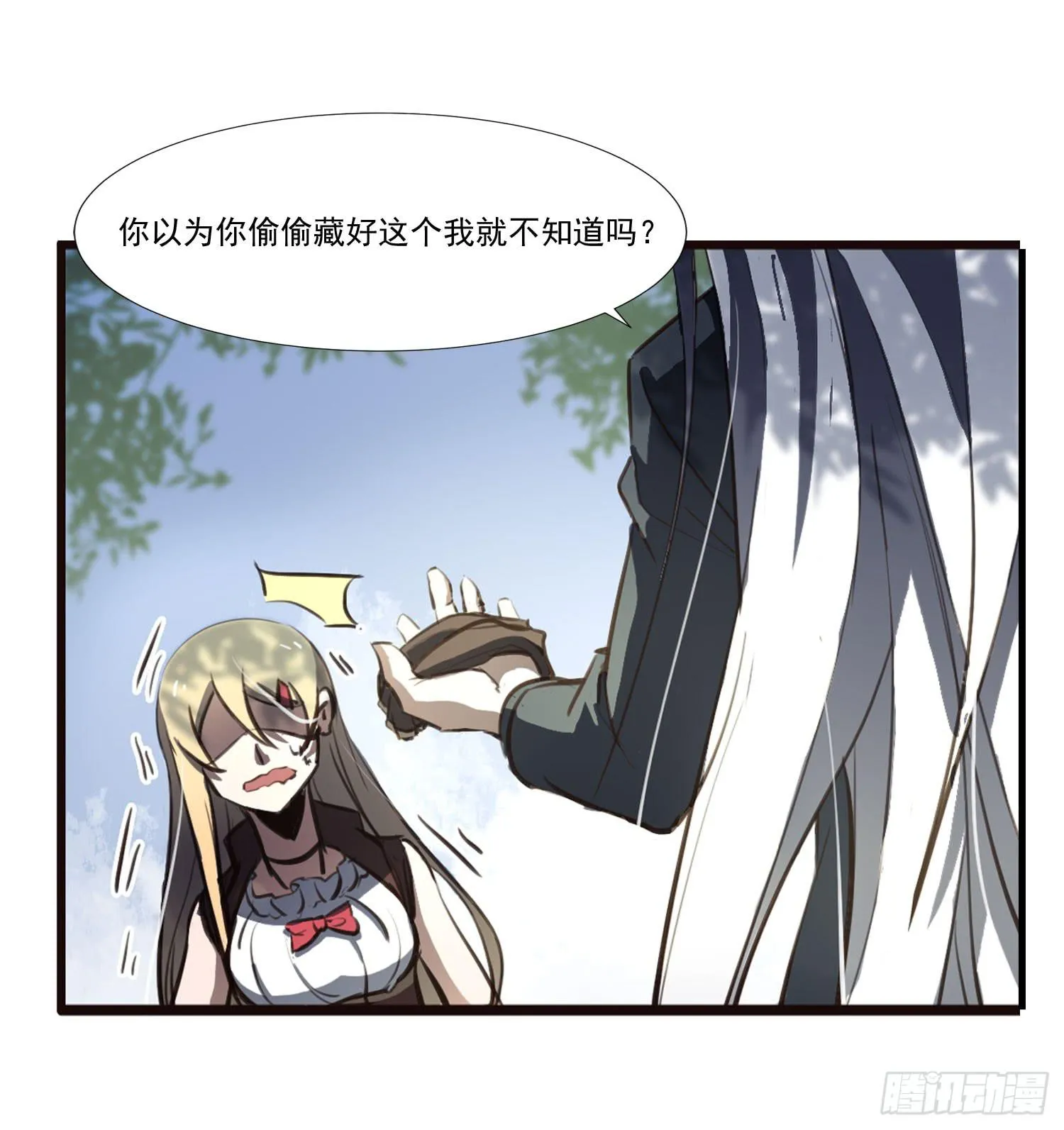 第二十九话-兵分三路 第41页