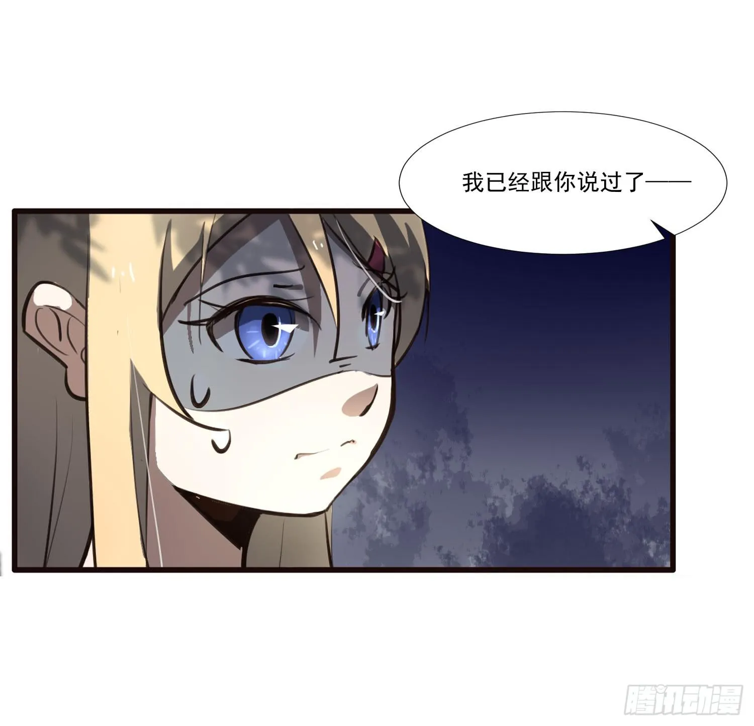 第二十九话-兵分三路 第42页