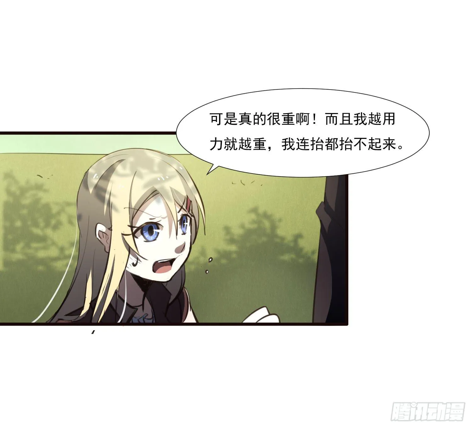 第二十九话-兵分三路 第44页