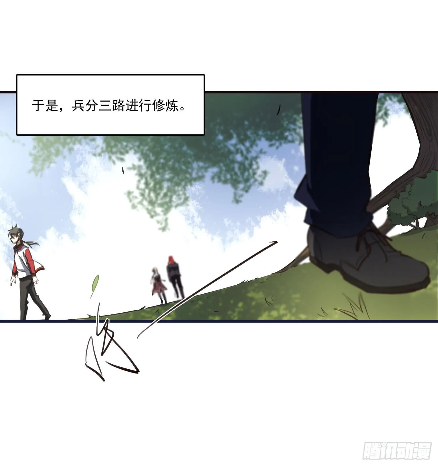 第二十九话-兵分三路 第58页
