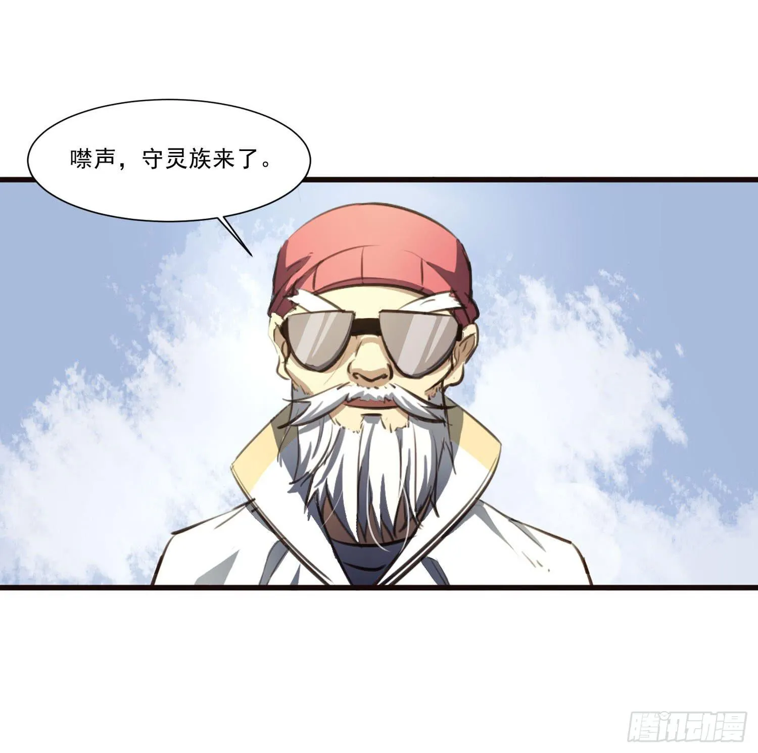 第三十话-三灵大比开始 第9页
