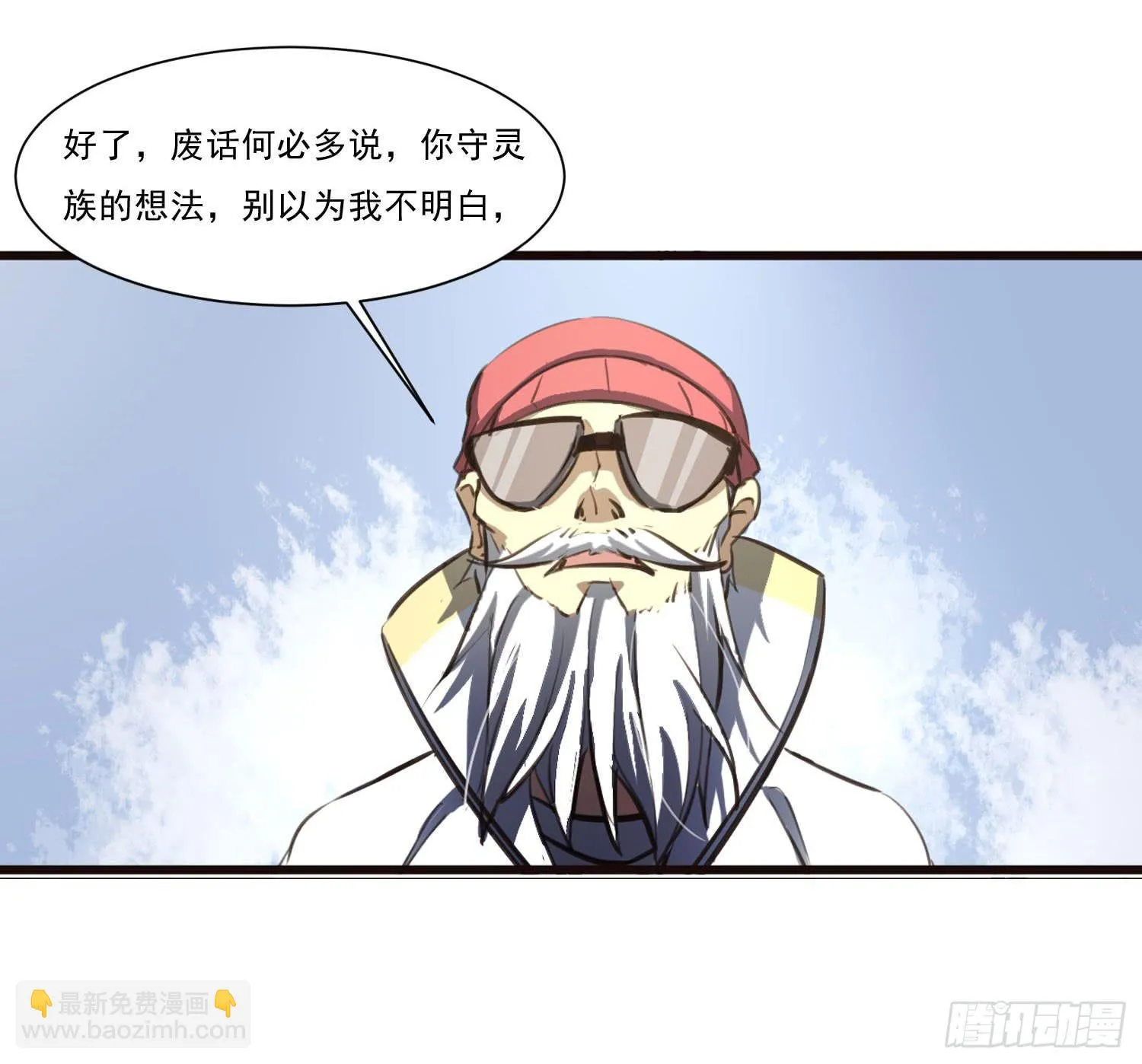 第三十话-三灵大比开始 第14页