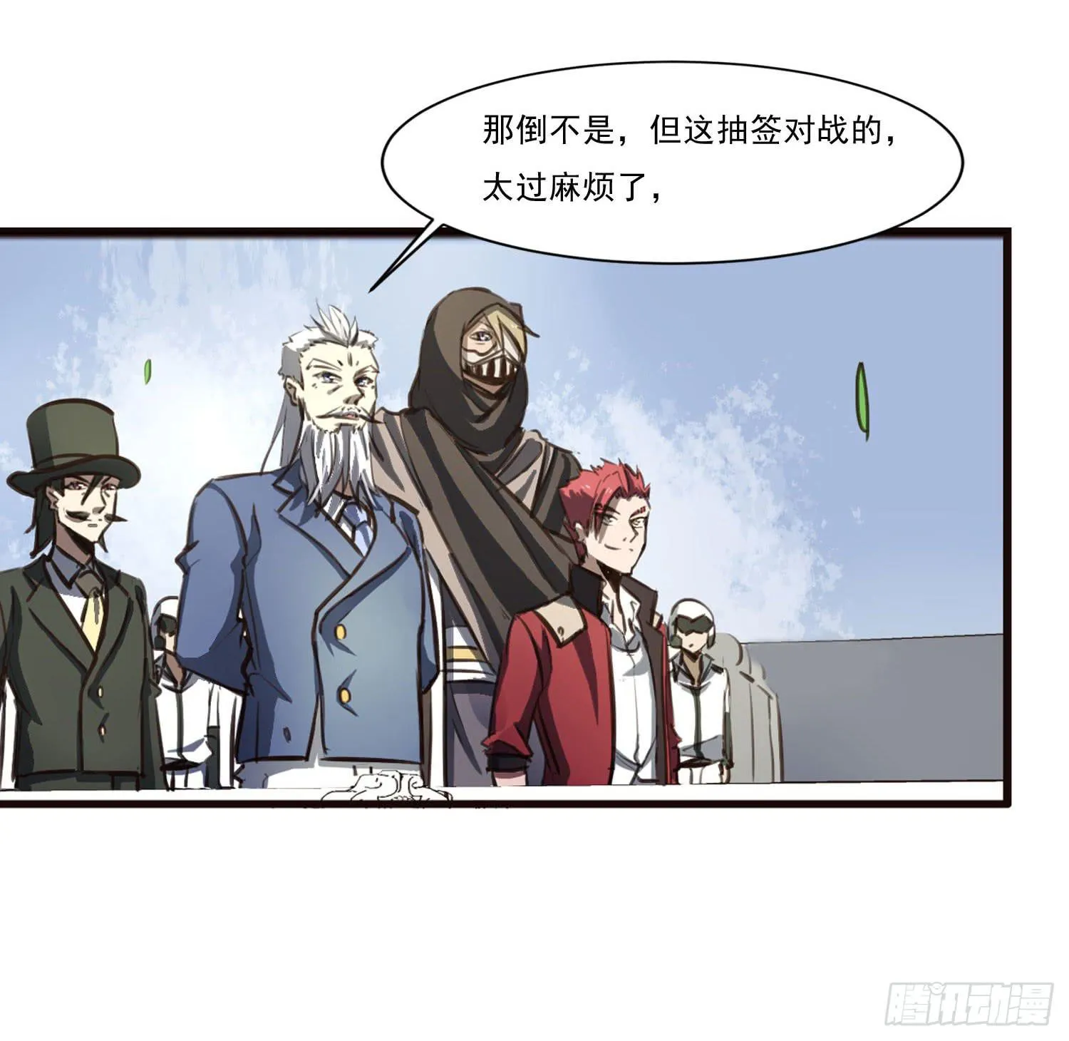 第三十话-三灵大比开始 第23页