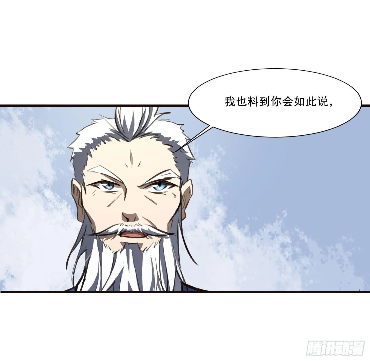 第三十话-三灵大比开始 第30页