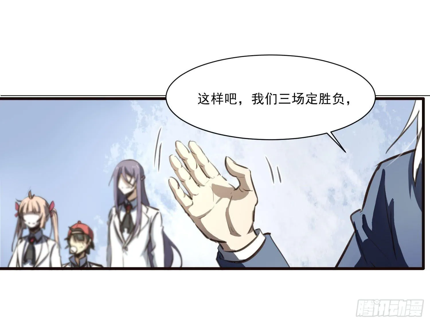 第三十话-三灵大比开始 第31页