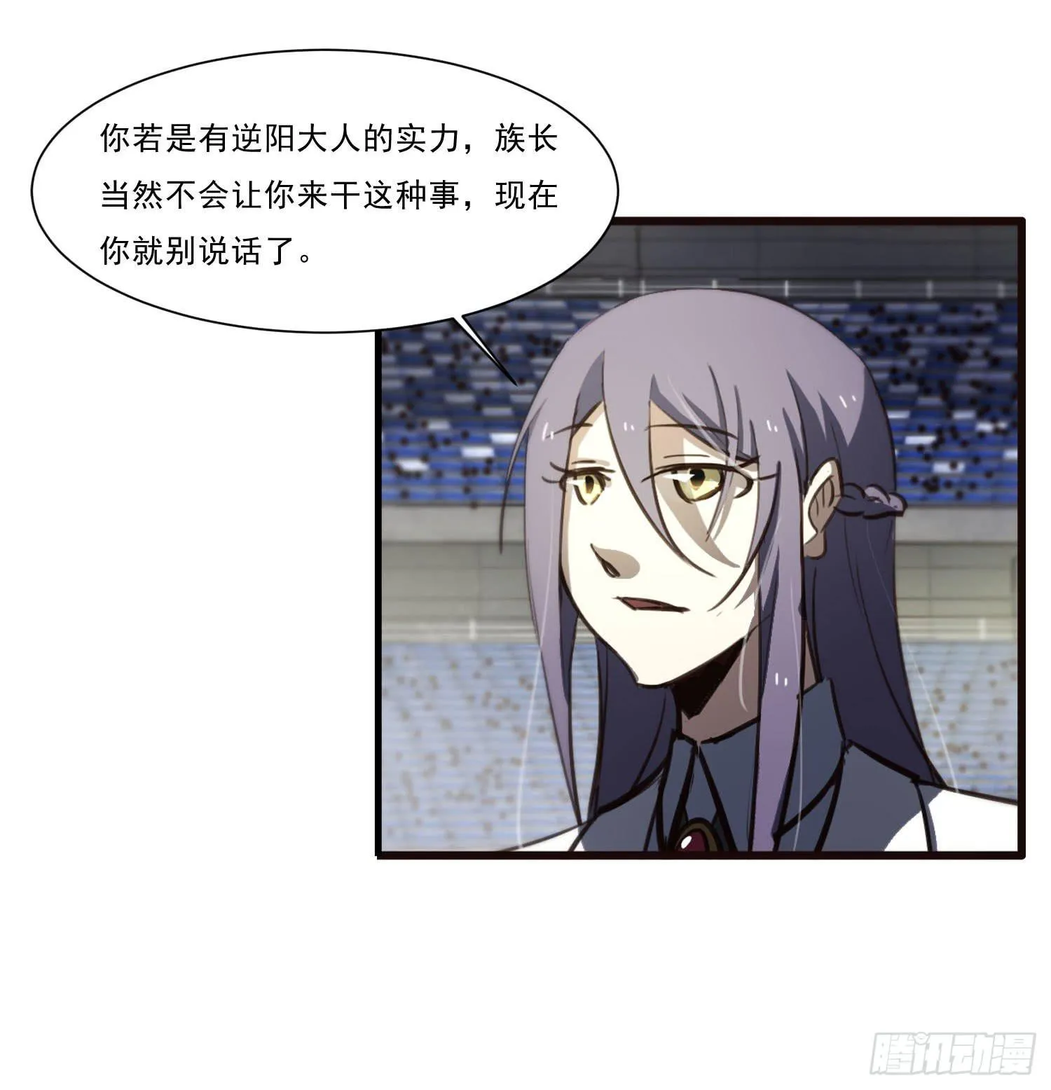 第三十话-三灵大比开始 第34页