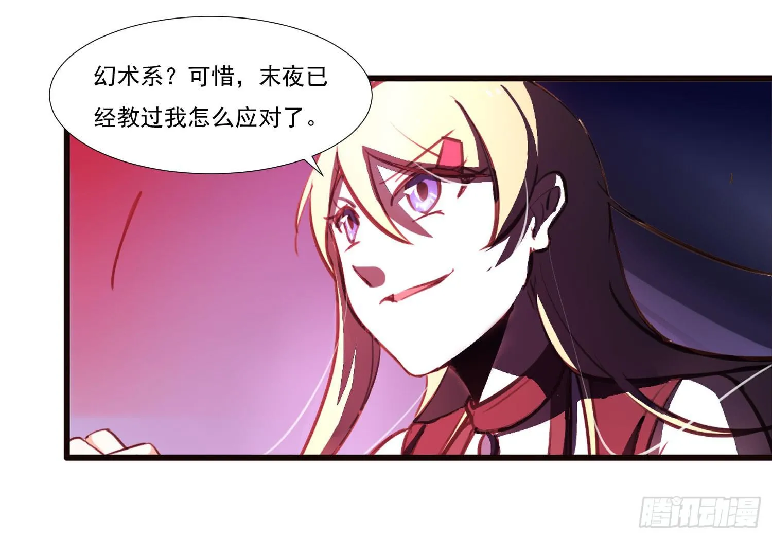 第三十一话-凌舞的危机 第28页