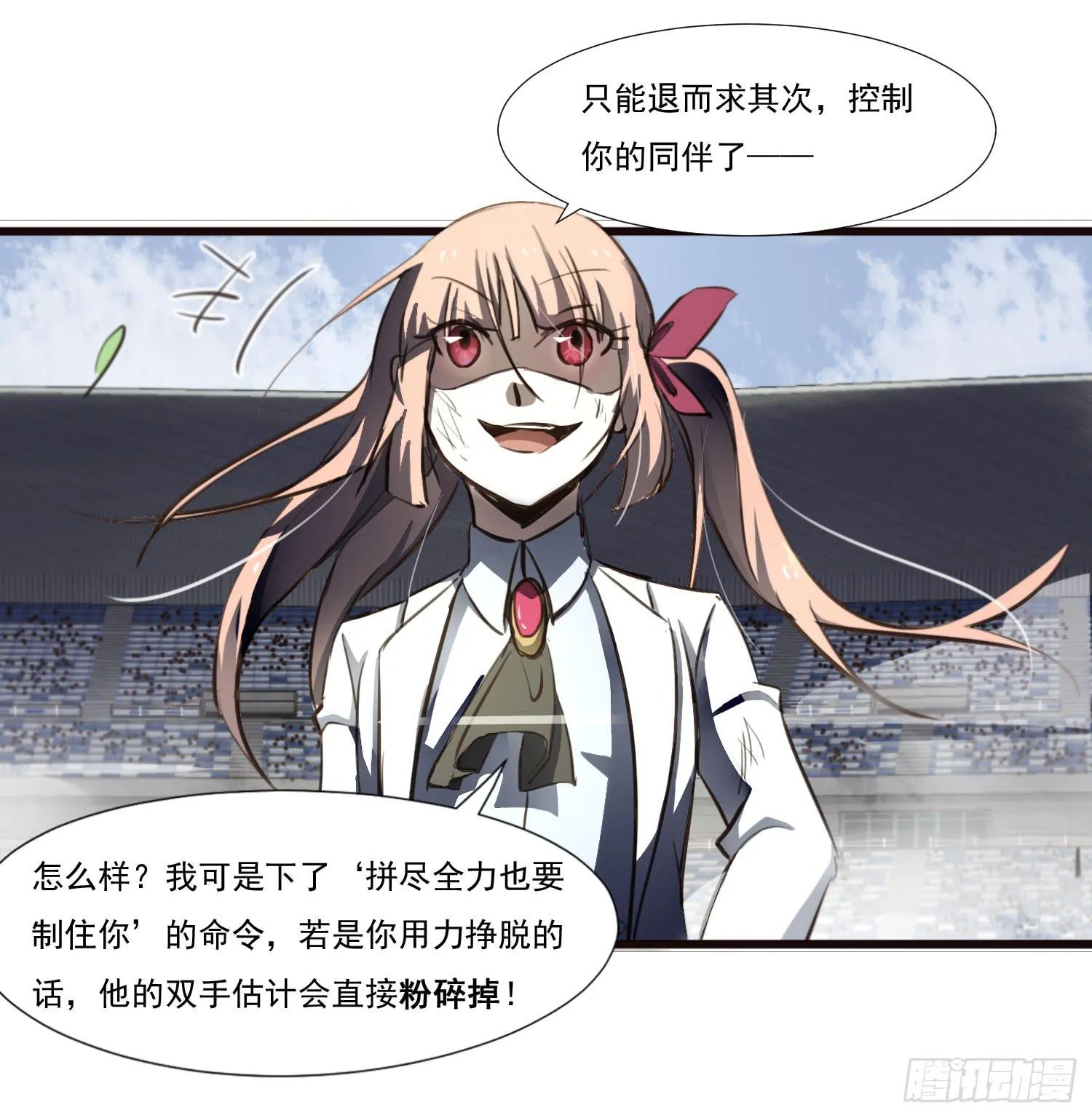 第三十一话-凌舞的危机 第44页