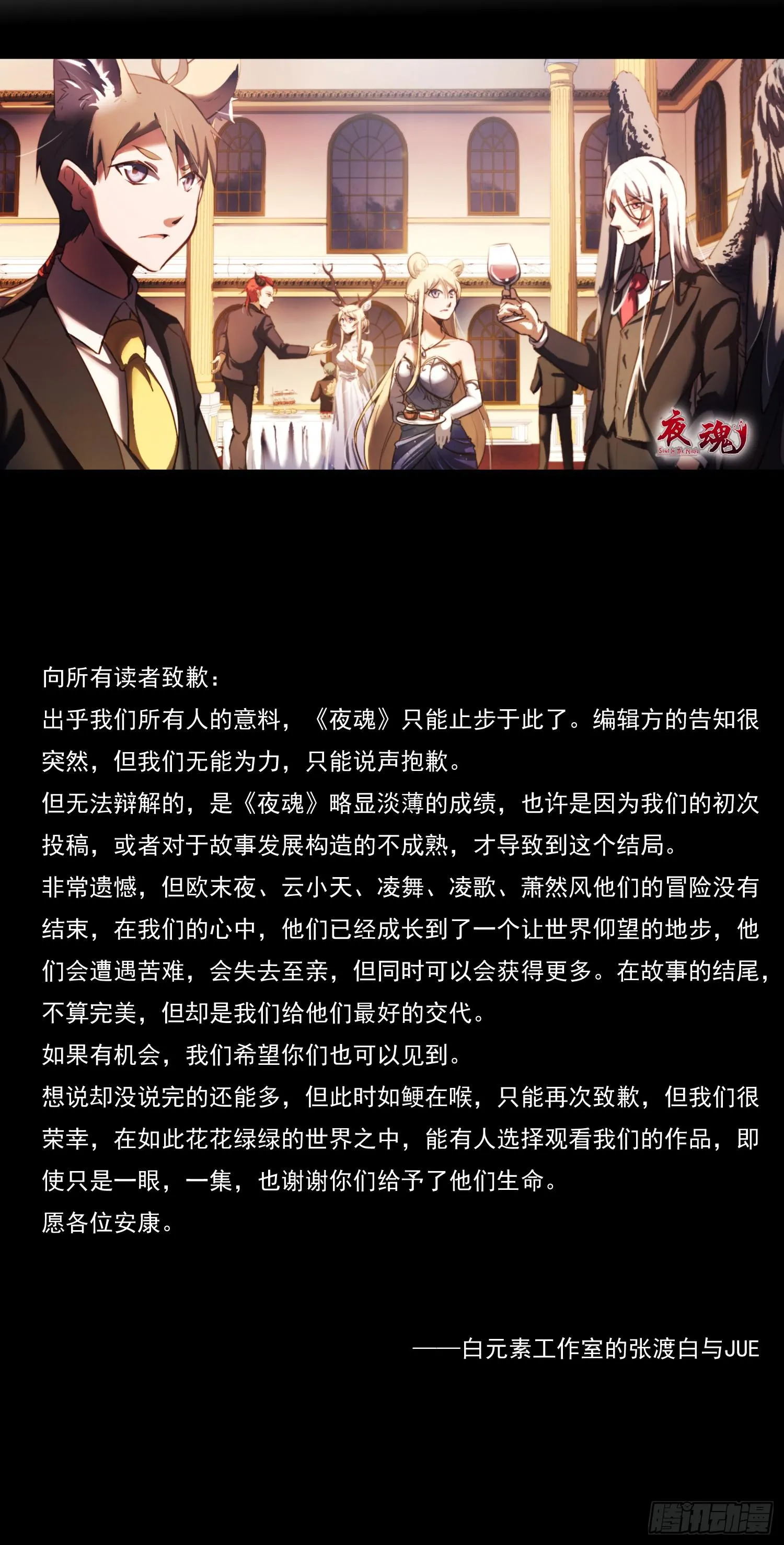 第三十一话-凌舞的危机 第48页