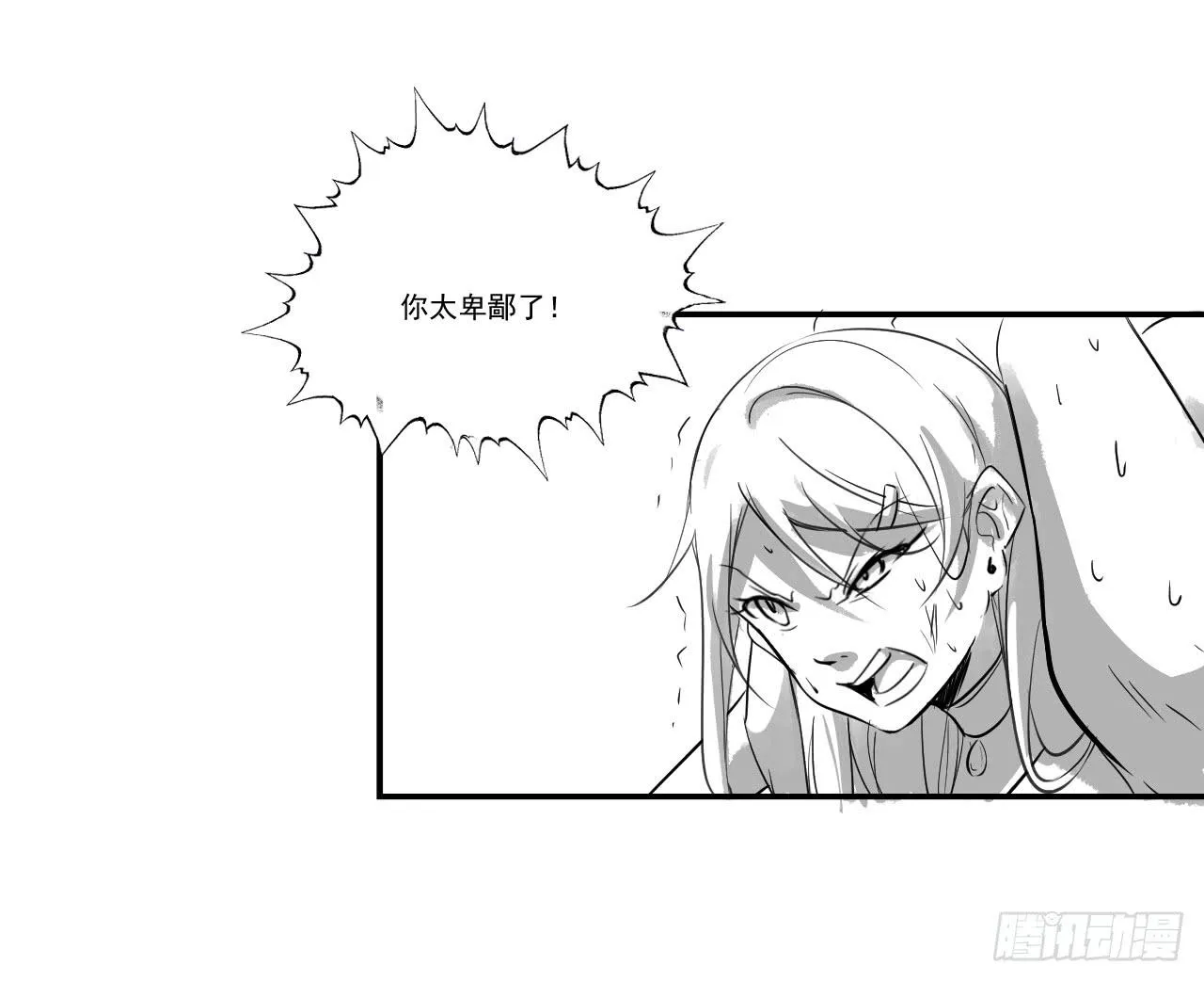 第三十二话—平局 第3页