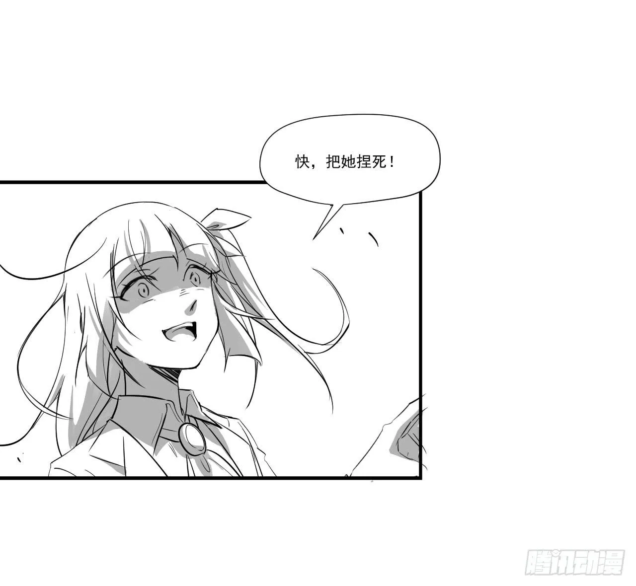 第三十二话—平局 第4页