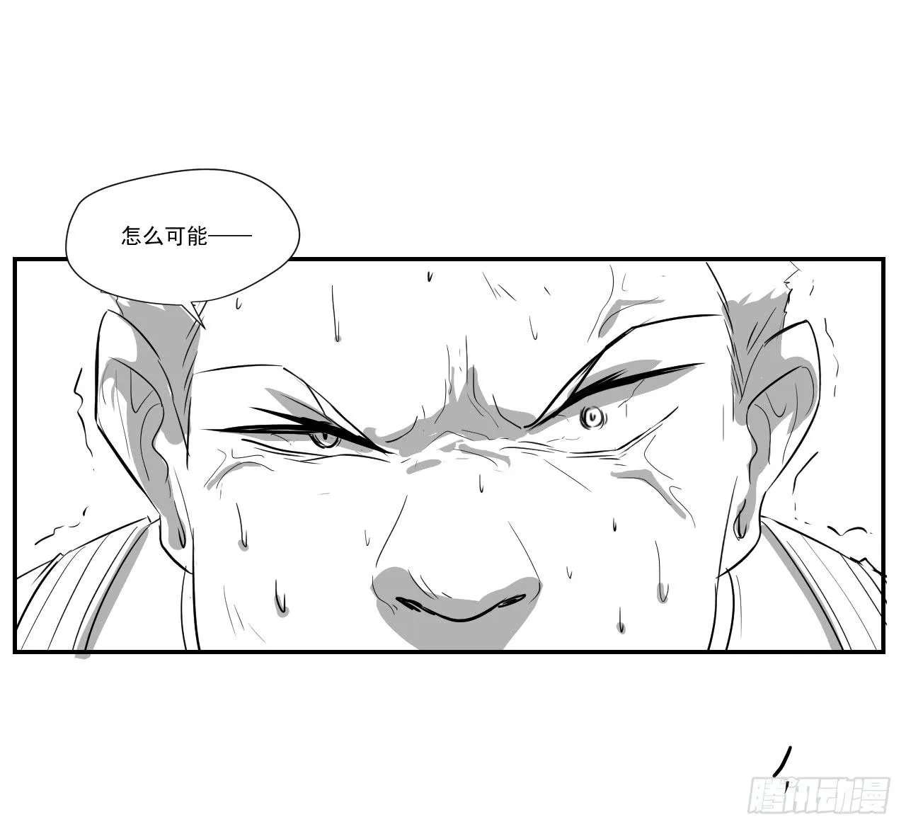 第三十二话—平局 第5页