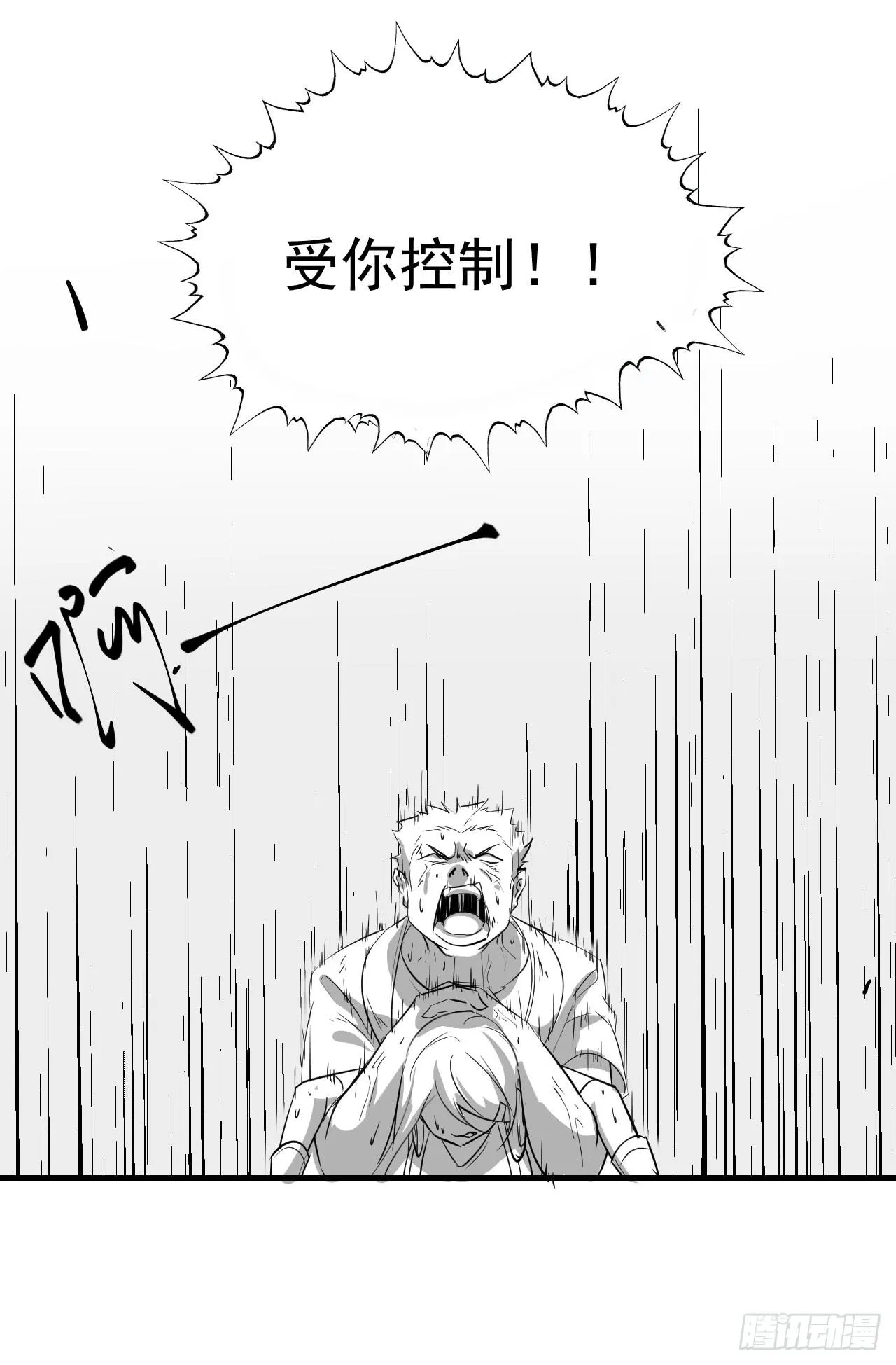 第三十二话—平局 第6页