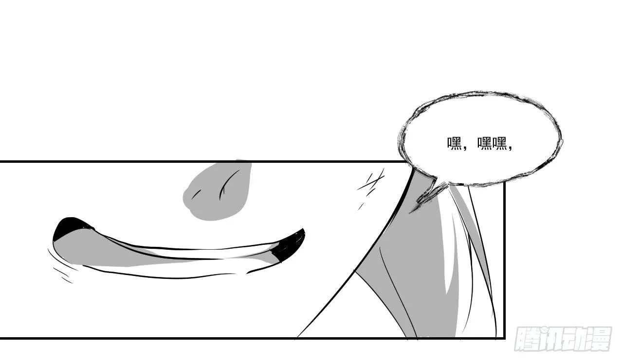 第三十二话—平局 第17页