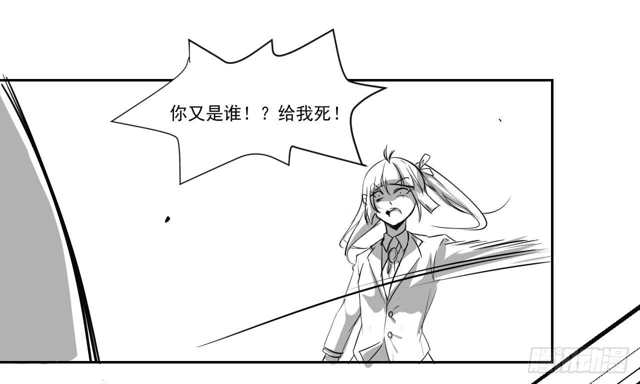 第三十二话—平局 第23页