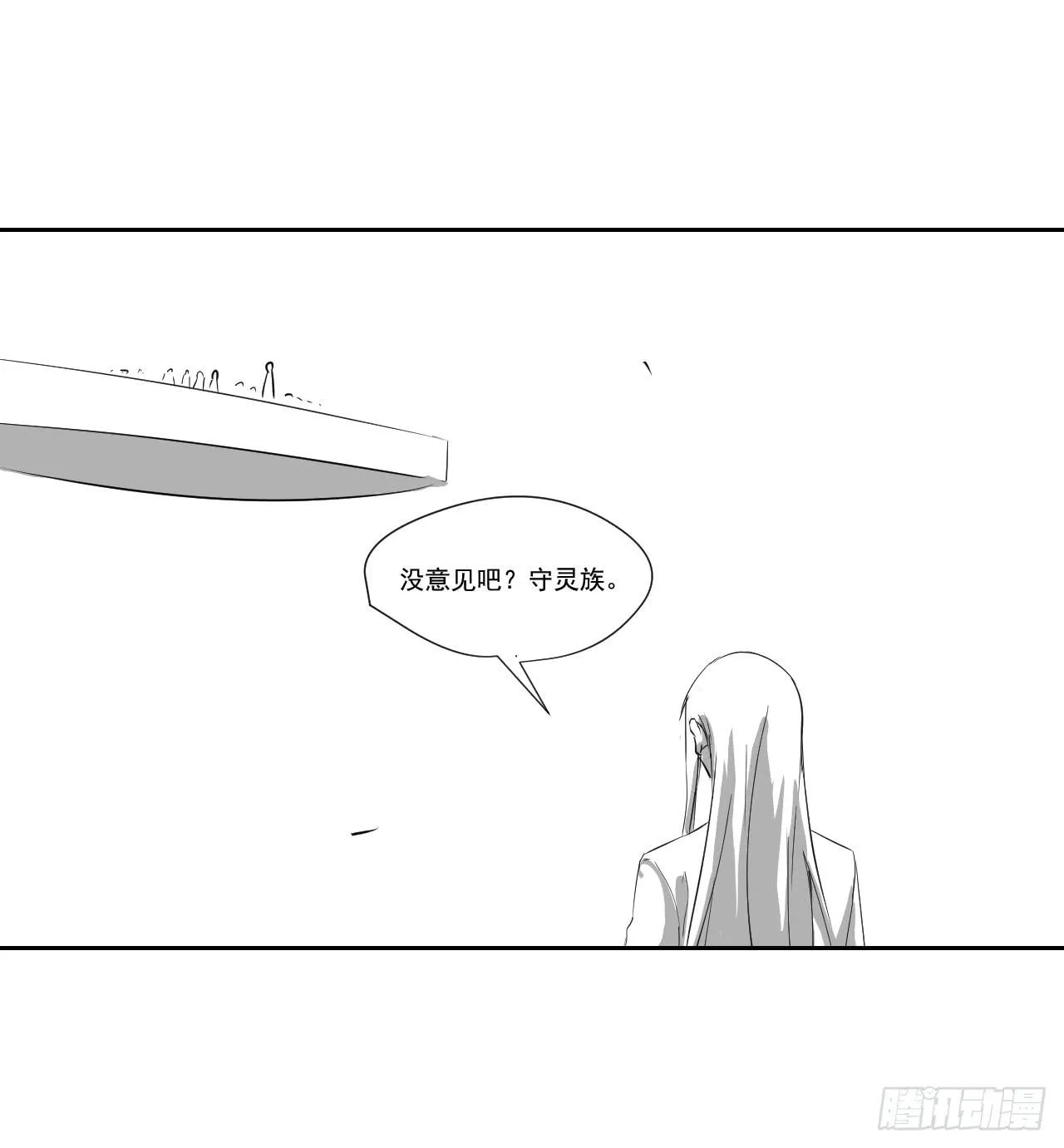 第三十二话—平局 第28页
