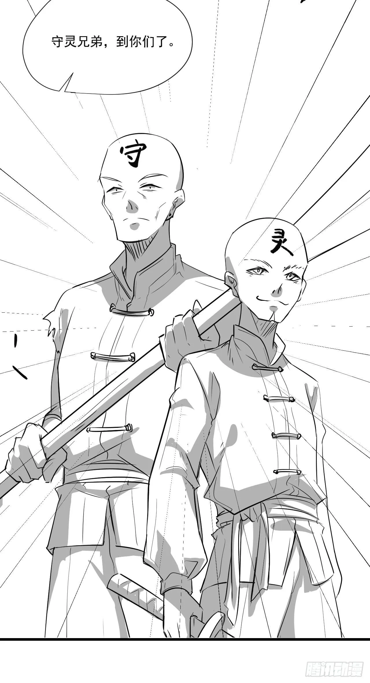 第三十二话—平局 第38页