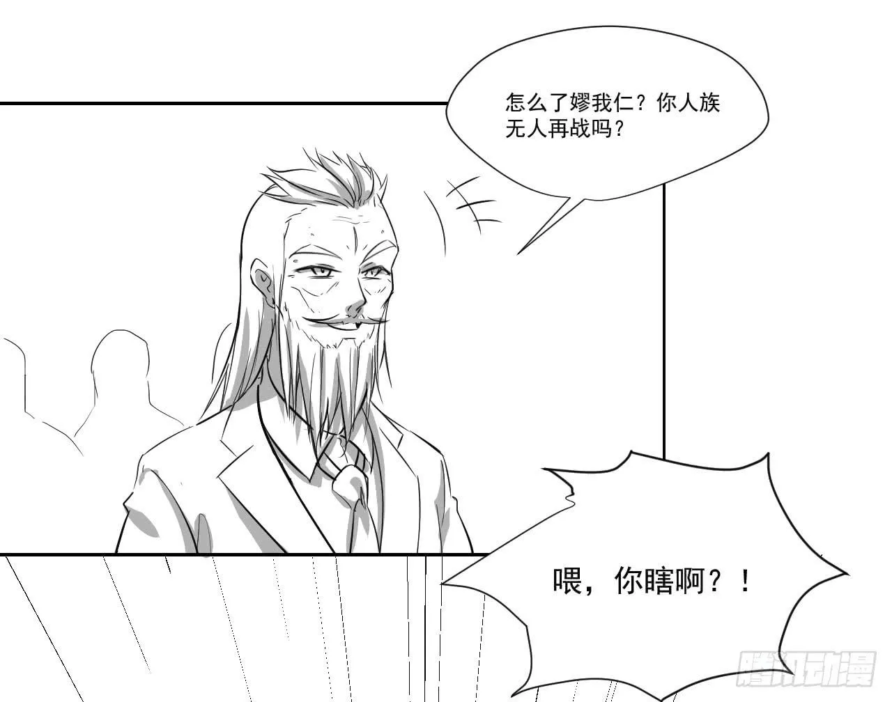 第三十二话—平局 第41页