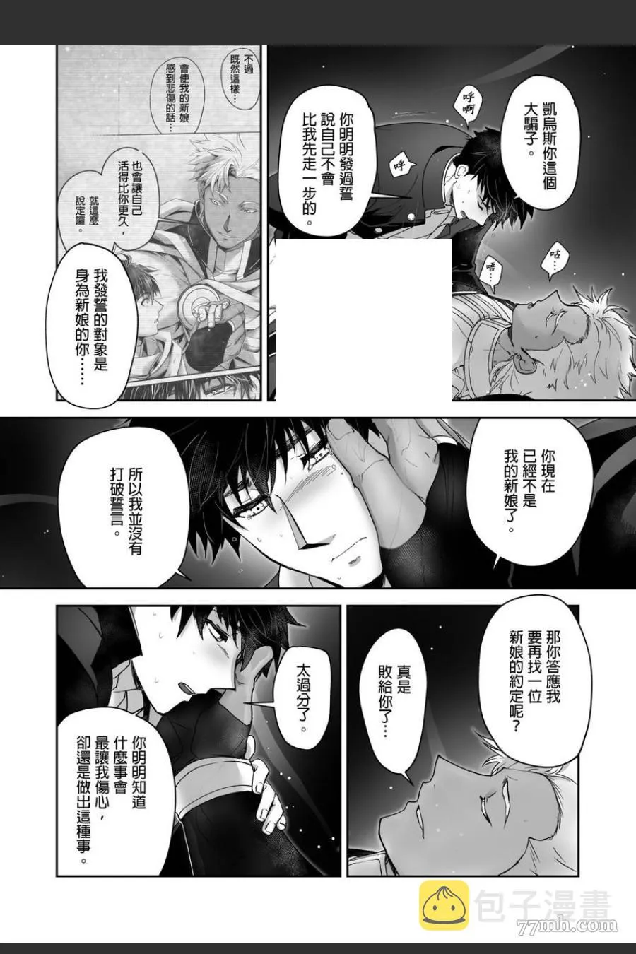第14话 第3页