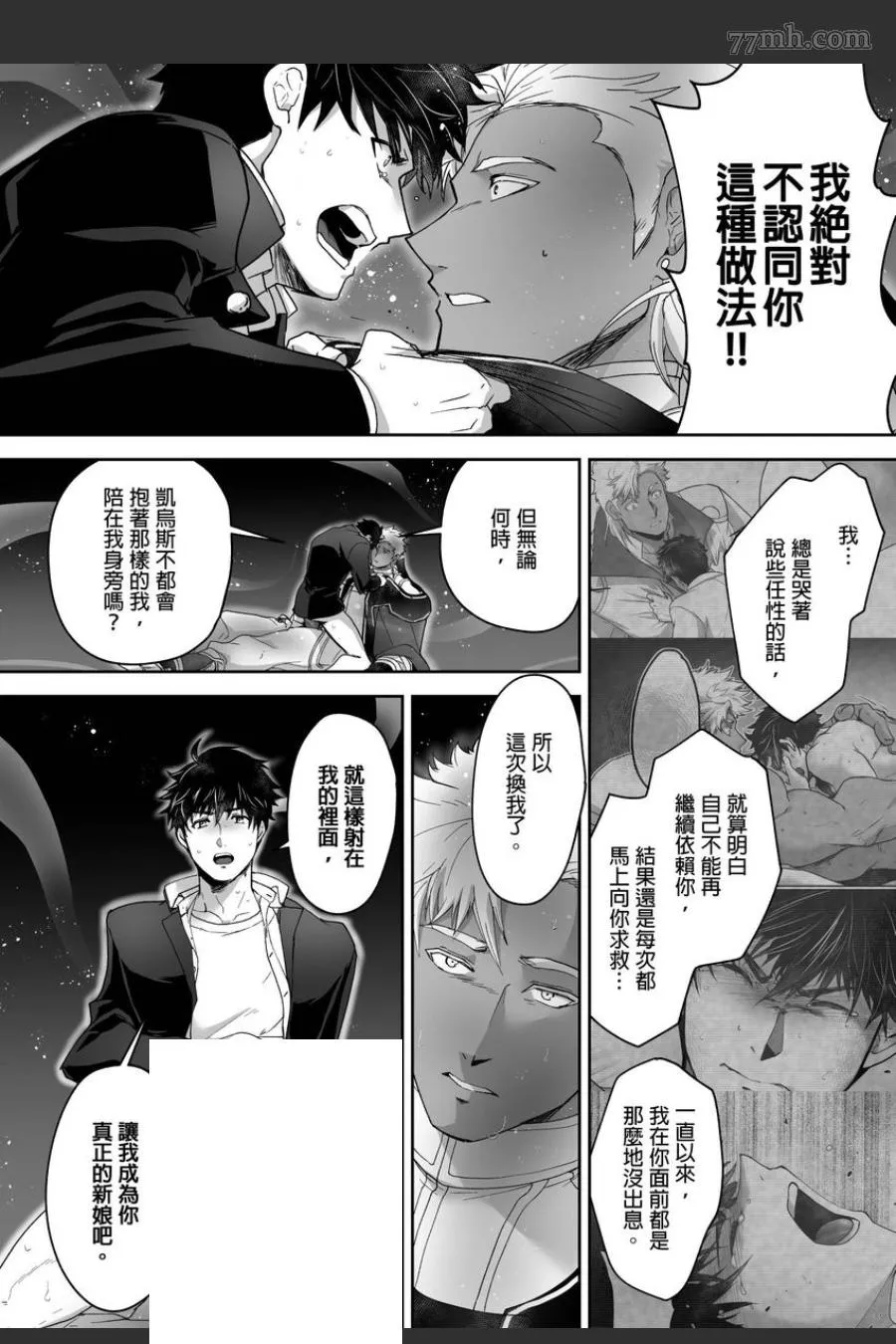 第14话 第6页
