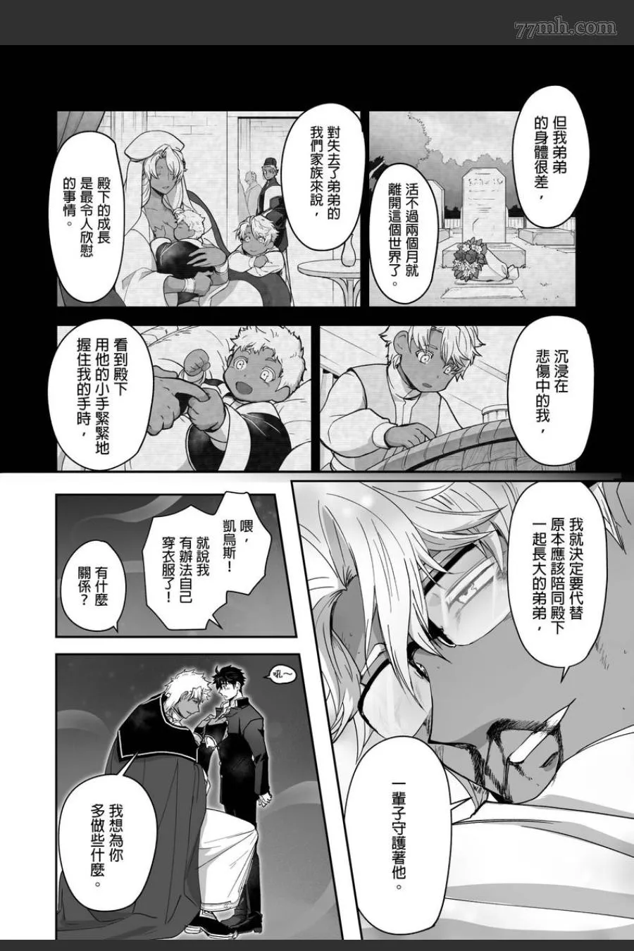 第14话 第14页