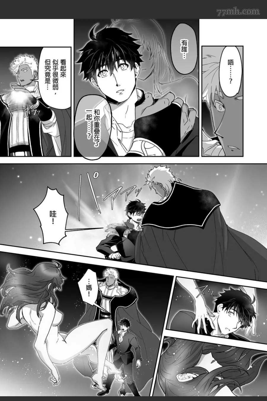 第14话 第15页