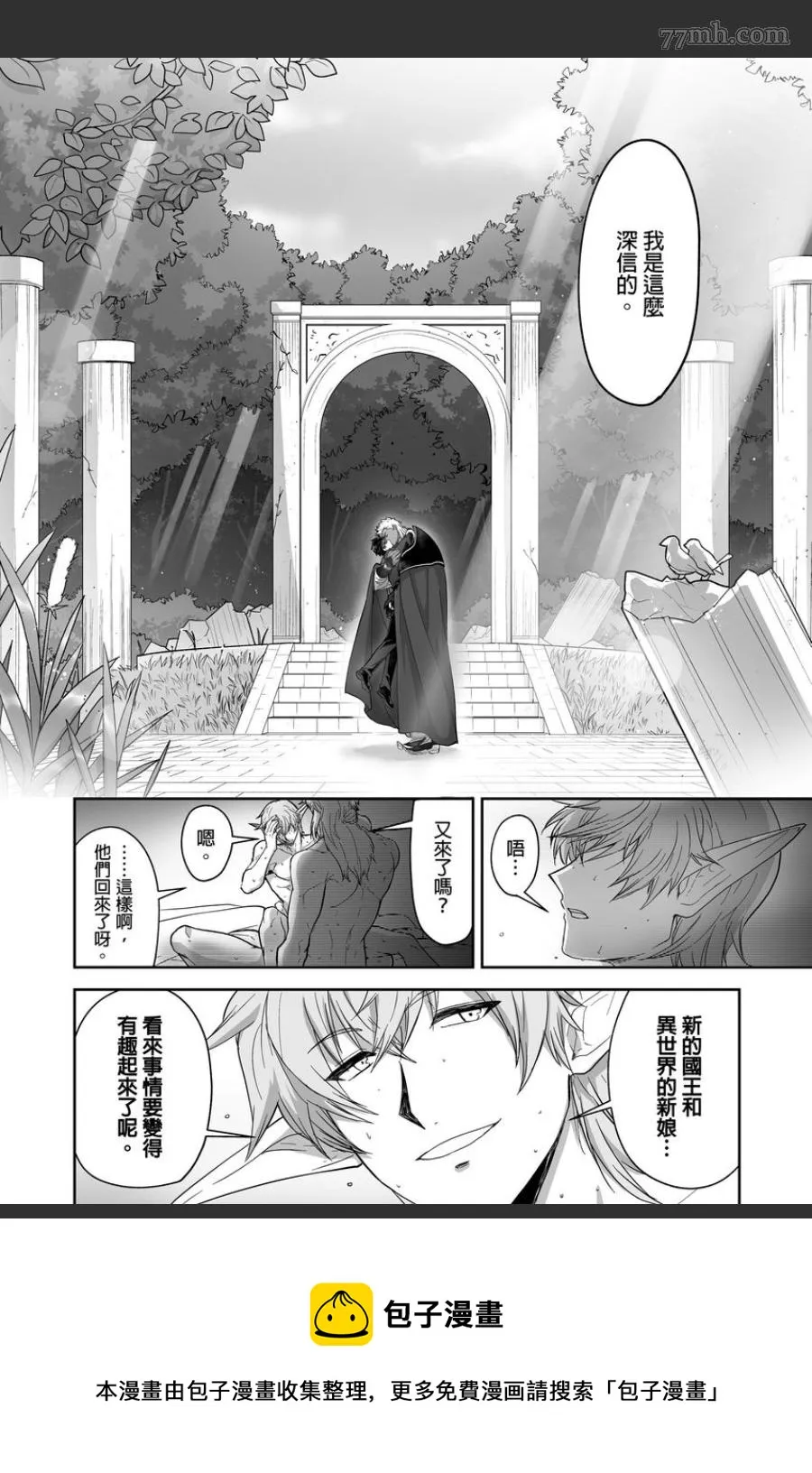 第14话 第24页