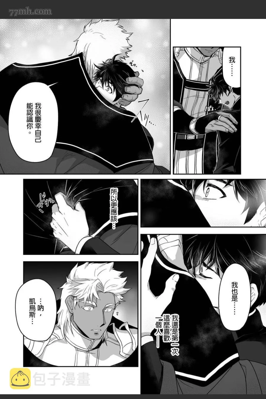 第13话 第3页