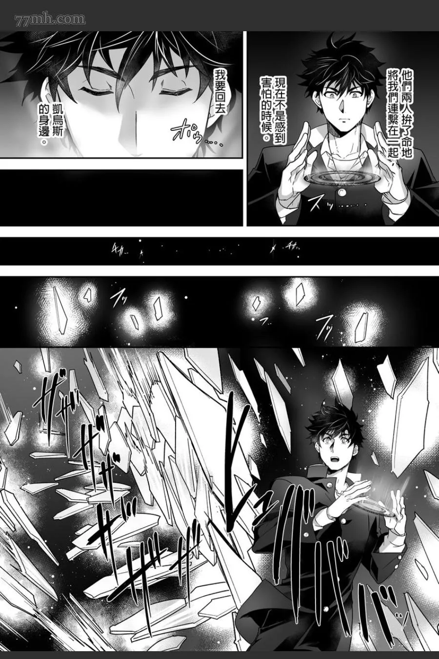 第13话 第18页