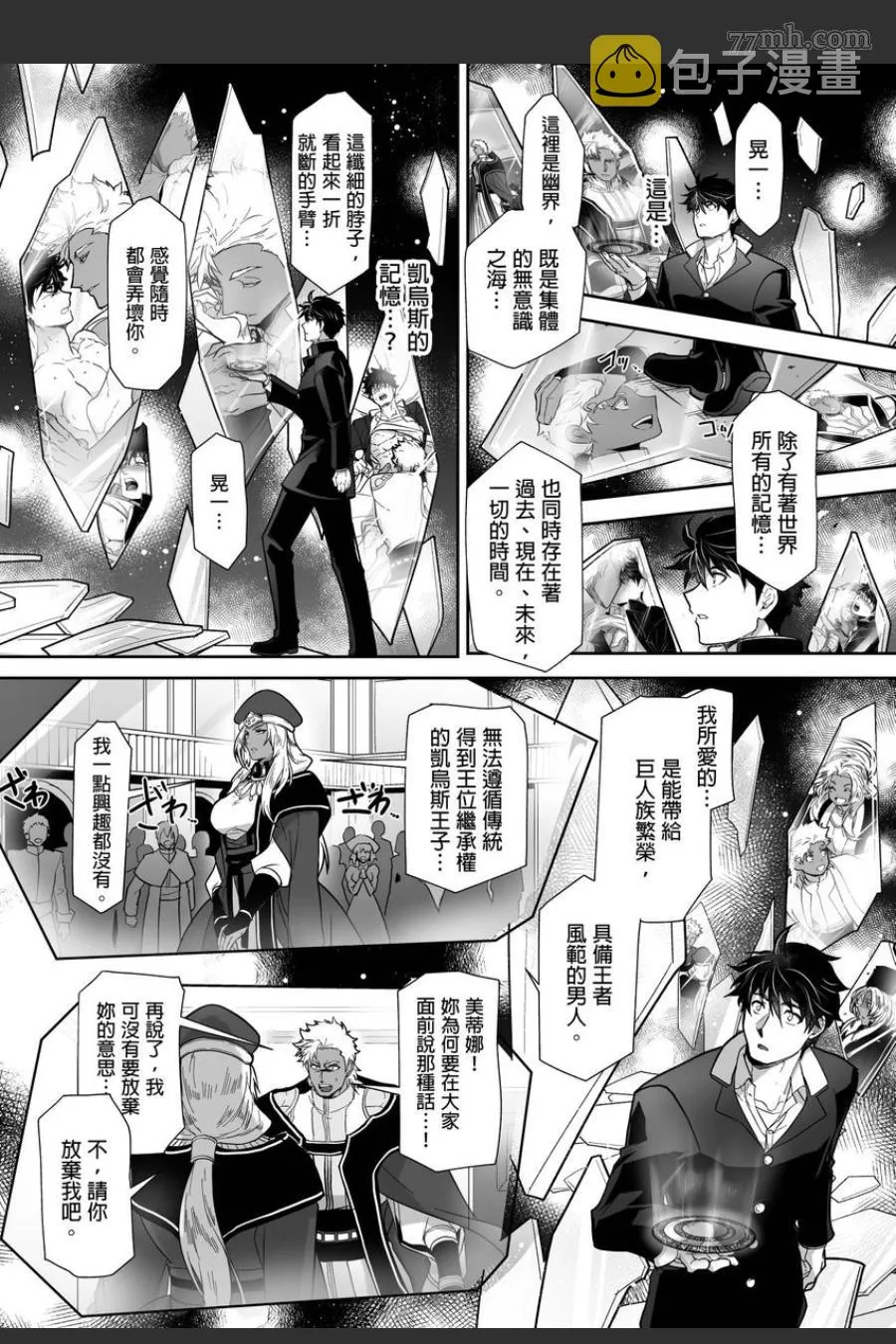 第13话 第19页
